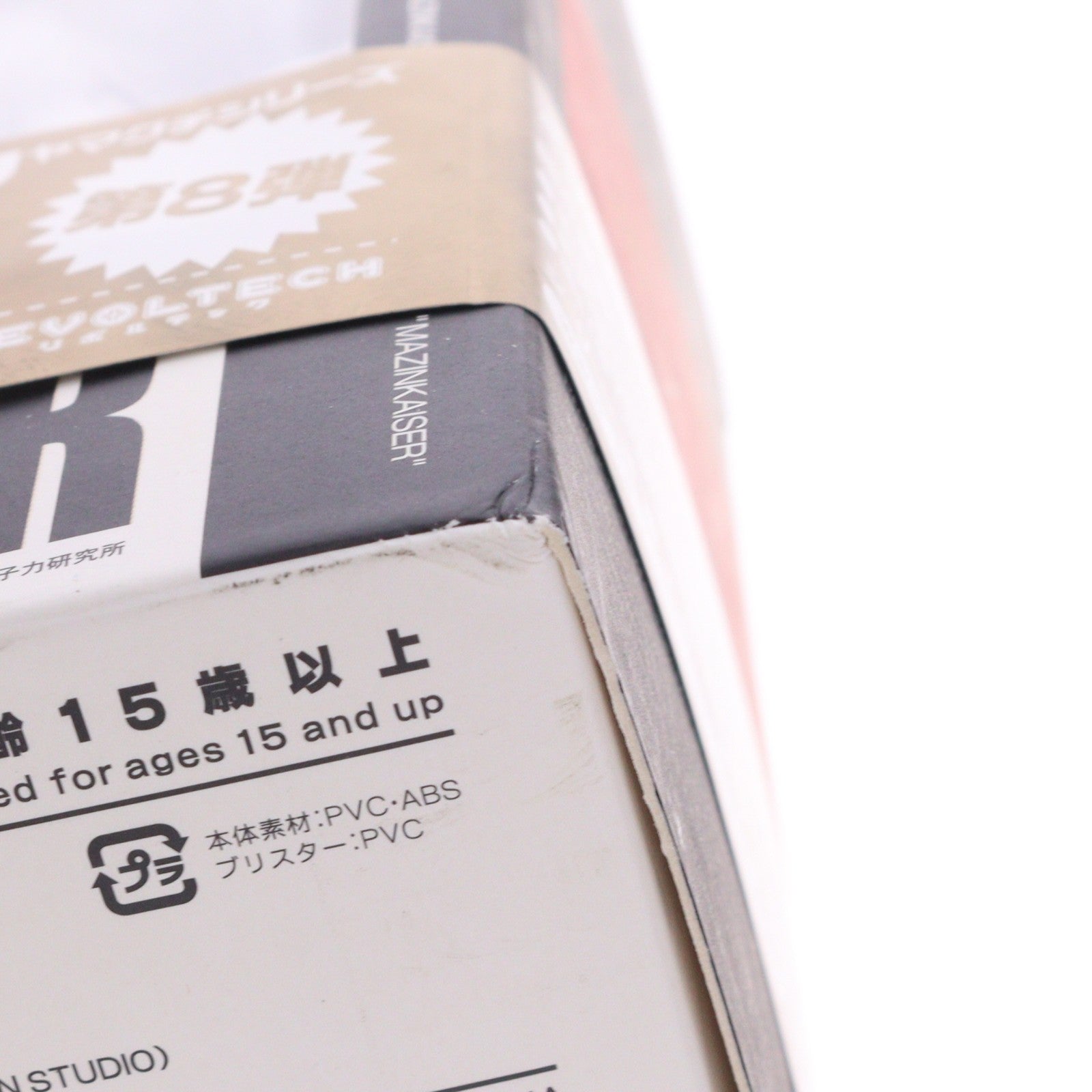 【中古即納】[FIG] リボルテックヤマグチ No.016 マジンカイザー 完成品 可動フィギュア 海洋堂(20061214)