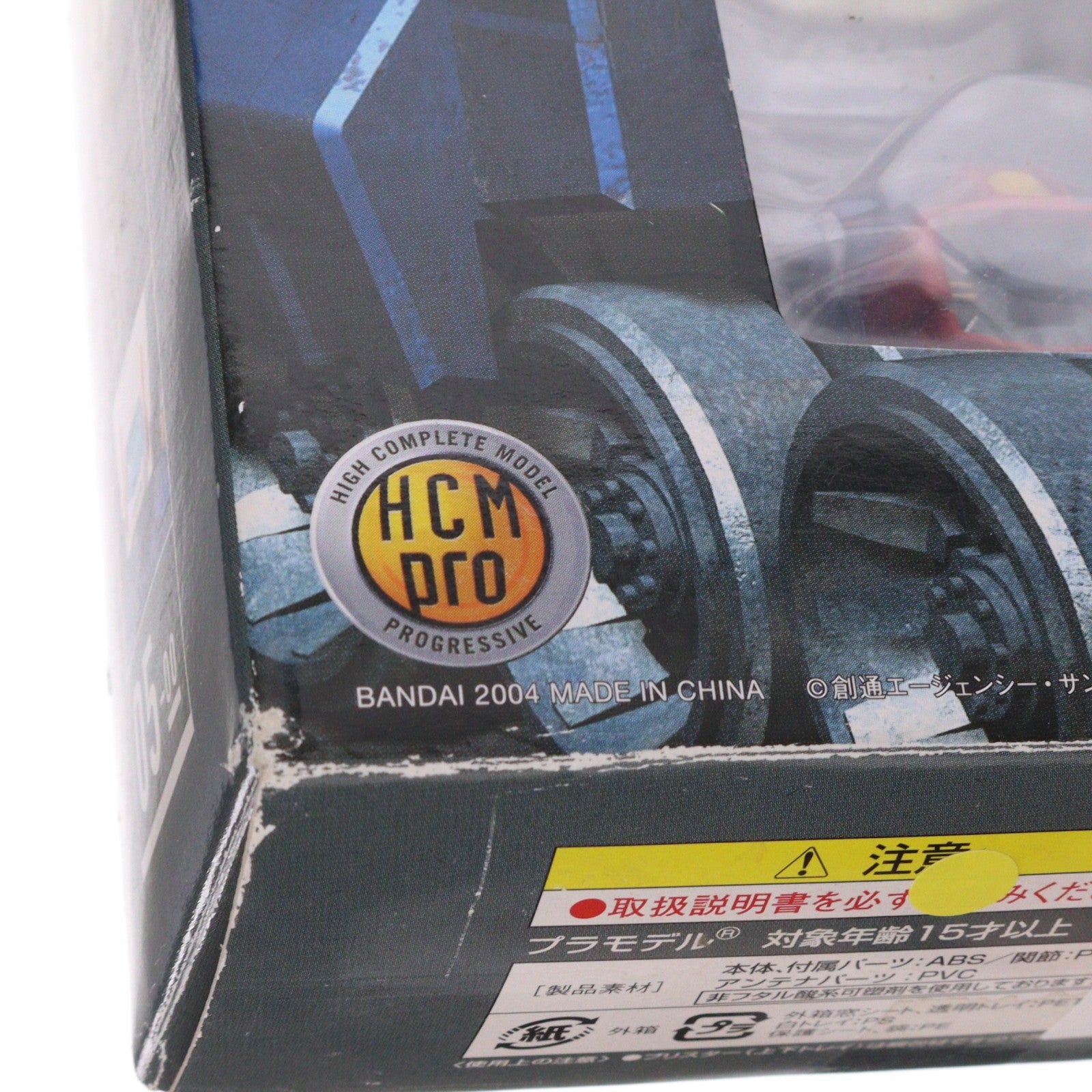 【中古即納】[FIG] HCM-Pro 05-00 RX-75 ガンタンク 機動戦士ガンダム 1/200 完成品 可動フィギュア バンダイ(20040810)