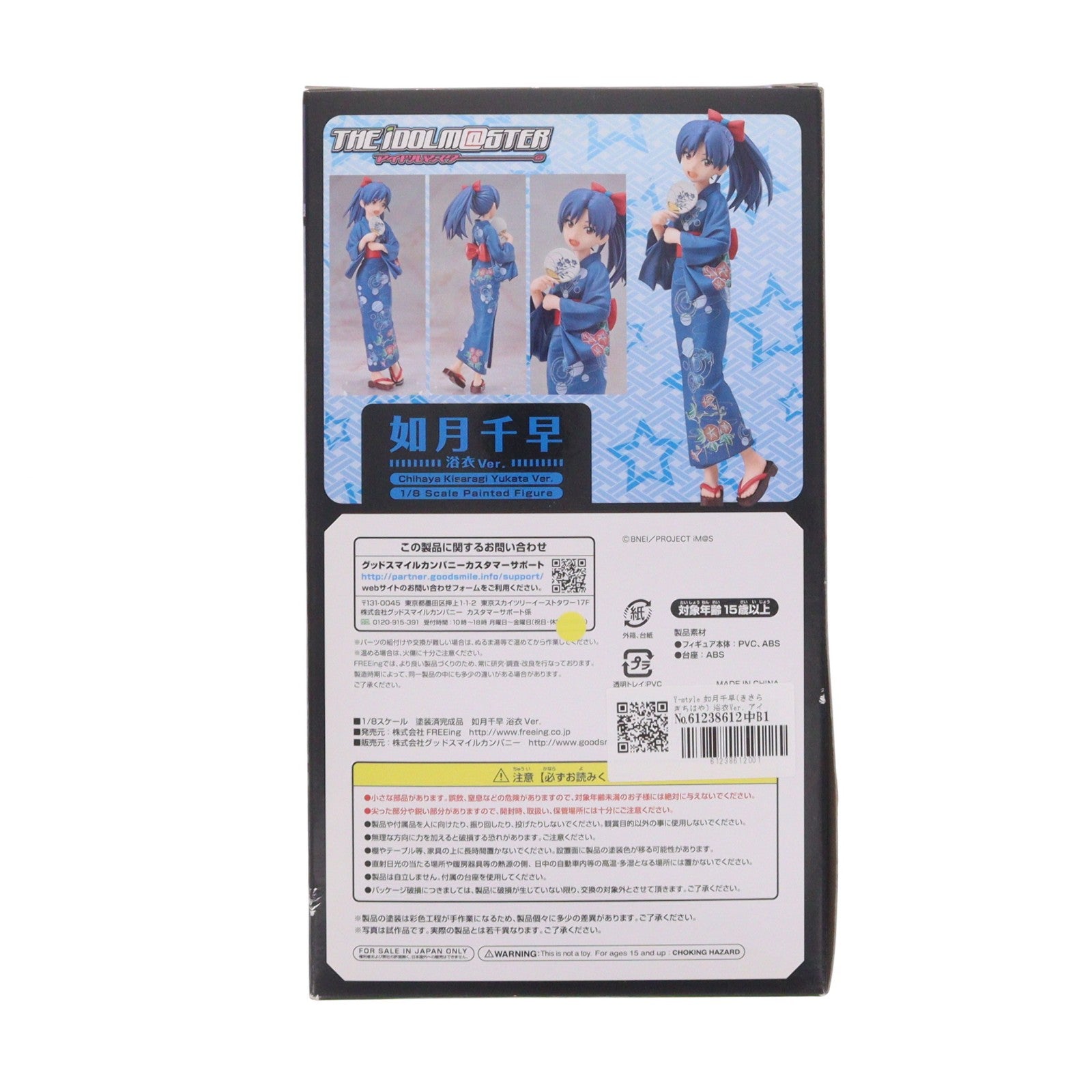 【中古即納】[FIG] Y-style 如月千早(きさらぎちはや) 浴衣Ver. アイドルマスター 1/8 完成品 フィギュア FREEing(フリーイング)(20150808)