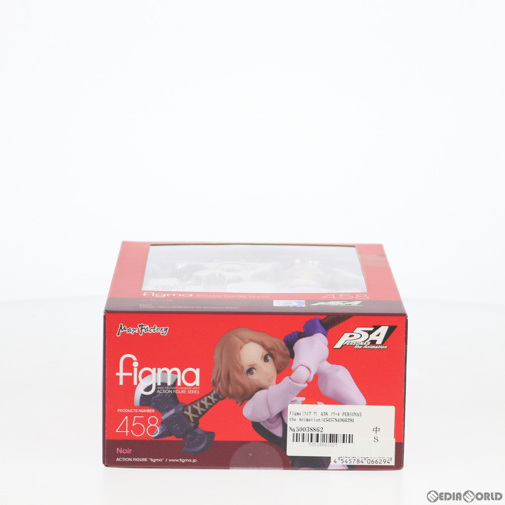 【中古即納】[FIG] figma(フィグマ) 458 ノワール PERSONA5 the Animation(ペルソナ5 ジ アニメーション) 完成品 可動フィギュア マックスファクトリー(20200701)