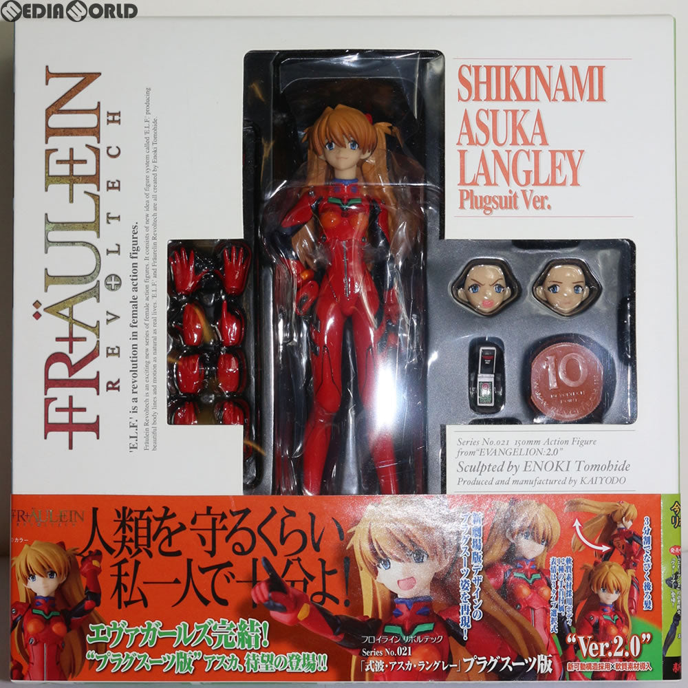 【中古即納】[FIG] フロイラインリボルテック No.021 式波・アスカ・ラングレー プラグスーツ版 ヱヴァンゲリヲン新劇場版:破 1/10 完成品 可動フィギュア 海洋堂(20101101)