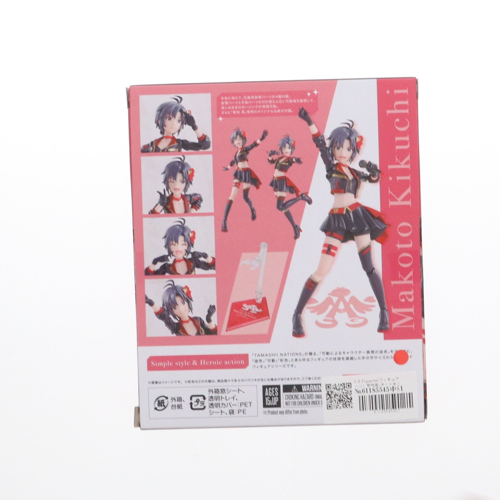 【中古即納】[FIG] S.H.Figuarts(フィギュアーツ) 菊地真(きくとまこと) アイドルマスター 完成品 可動フィギュア バンダイスピリッツ(20231021)