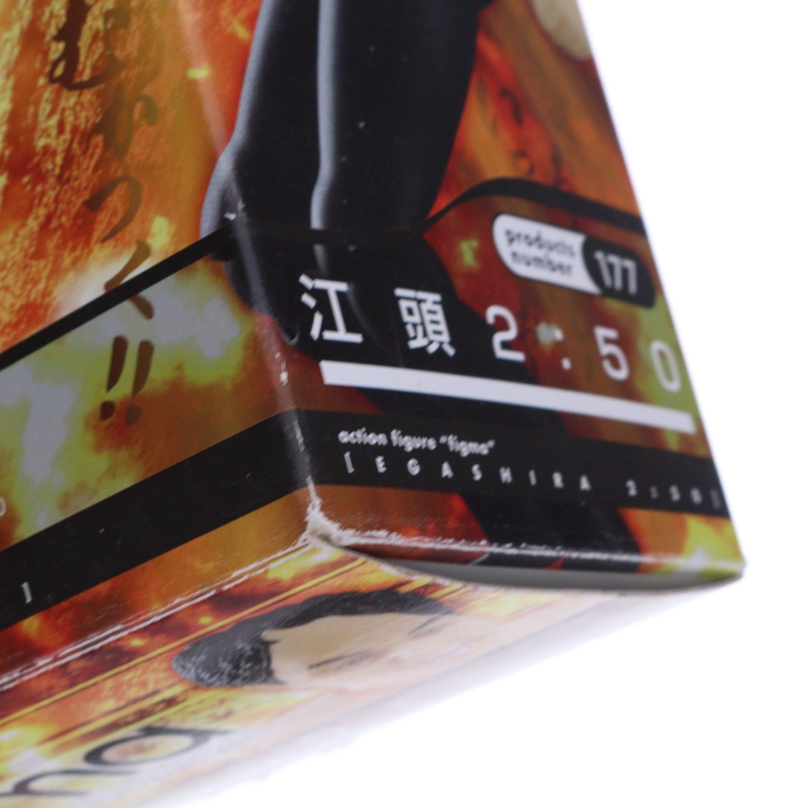 【中古即納】[FIG] figma(フィグマ) 177 江頭2:50(えがしら にじごじゅっぷん) 完成品 可動フィギュア FREEing(フリーイング)(20160123)