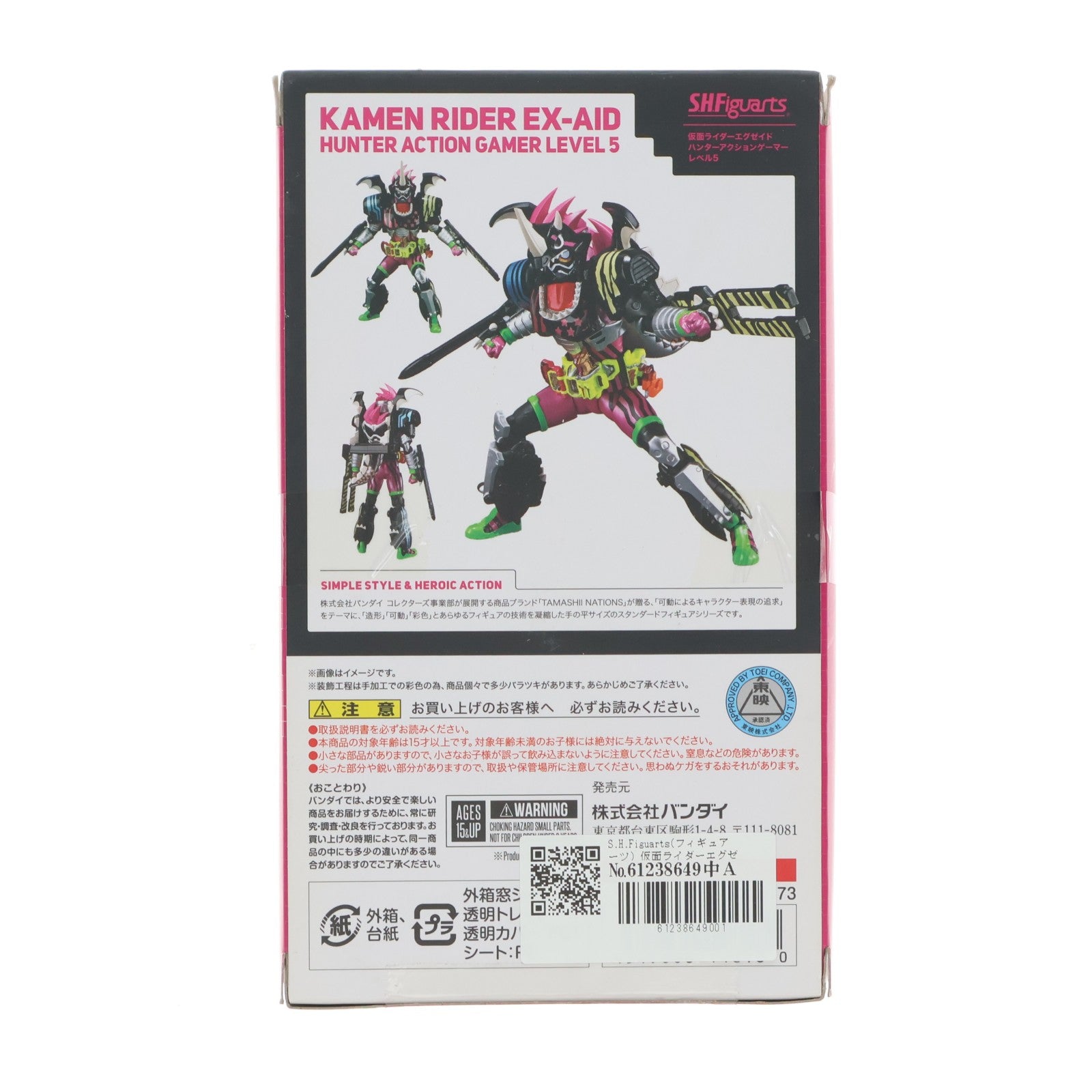 【中古即納】[FIG] S.H.Figuarts(フィギュアーツ) 仮面ライダーエグゼイド ハンターアクションゲーマー レベル5 完成品 可動フィギュア バンダイ(20170722)