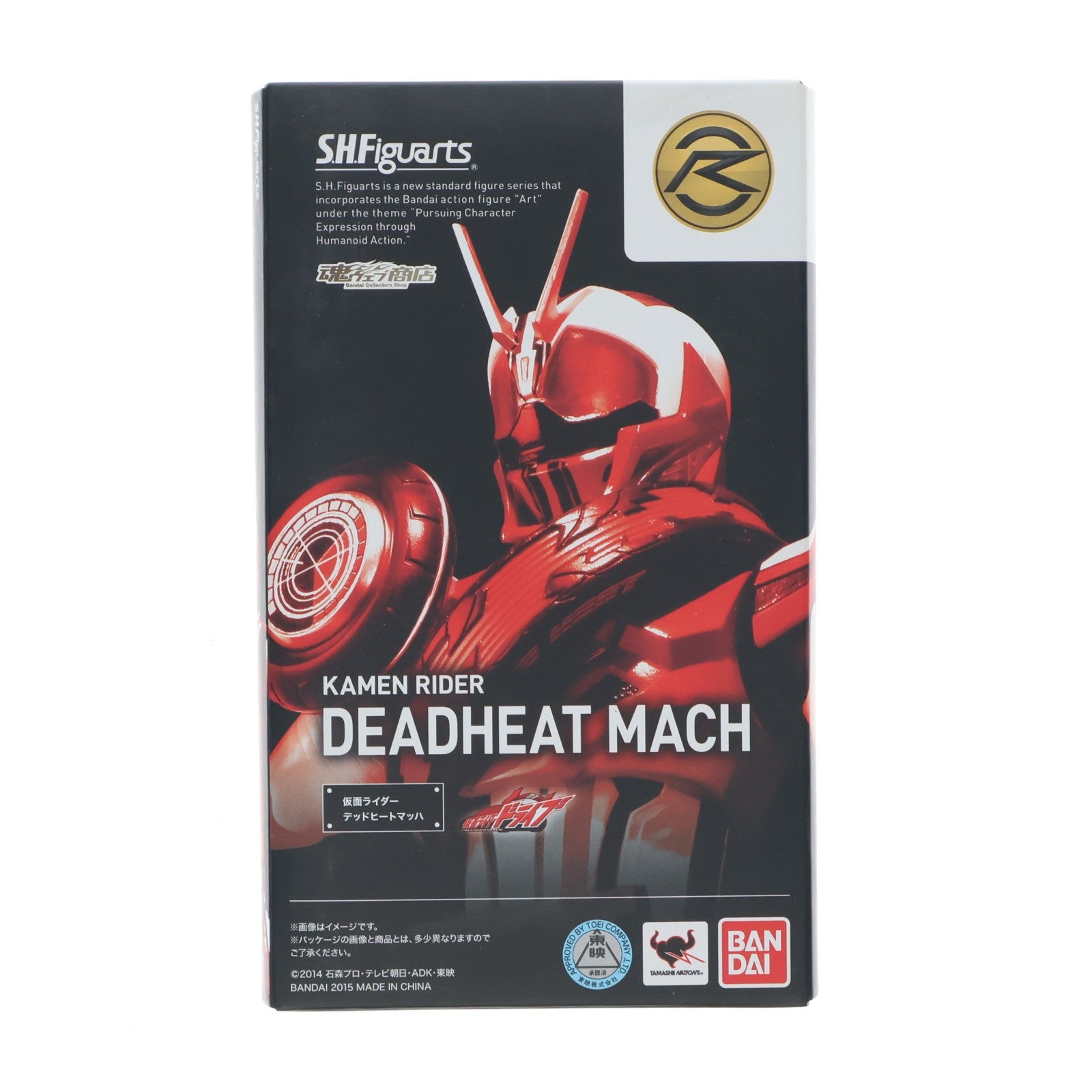 【中古即納】[FIG] 魂ウェブ商店限定 S.H.Figuarts(フィギュアーツ) 仮面ライダーデッドヒートマッハ 仮面ライダードライブ 完成品 可動フィギュア バンダイ(20151231)