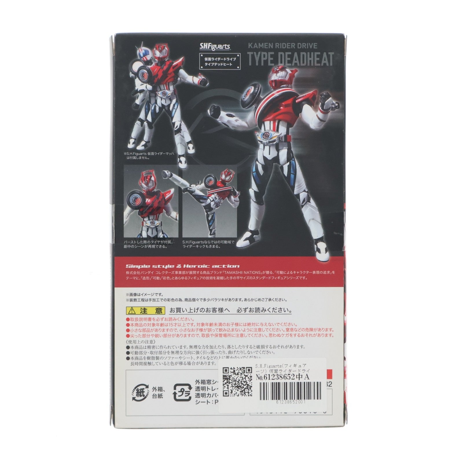 【中古即納】[FIG] S.H.Figuarts(フィギュアーツ) 仮面ライダードライブ タイプデッドヒート 完成品 可動フィギュア バンダイ(20150808)