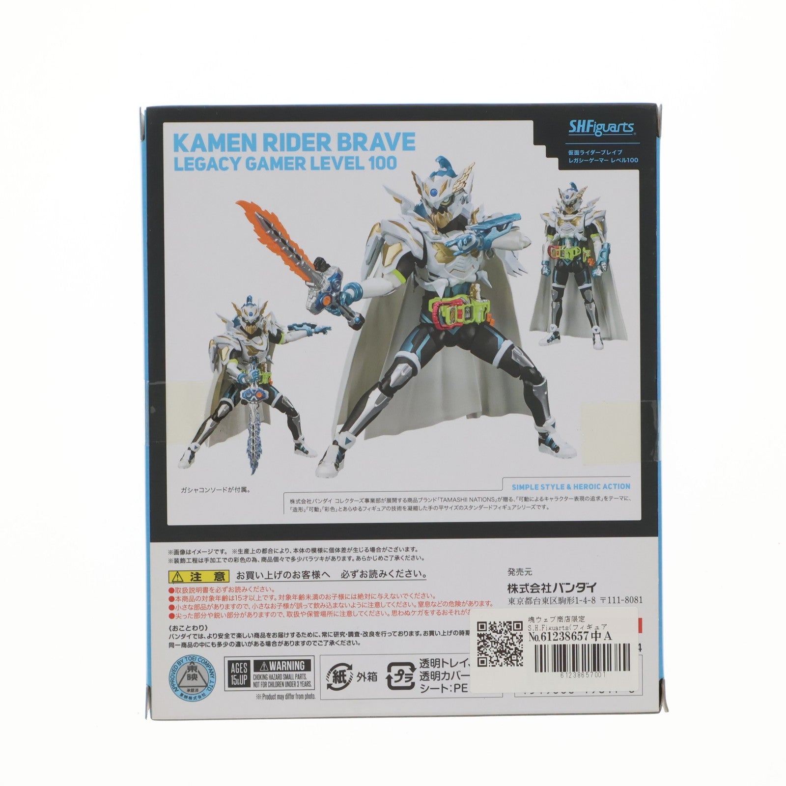 【中古即納】[FIG] 魂ウェブ商店限定 S.H.Figuarts(フィギュアーツ) 仮面ライダーブレイブ レガシーゲーマー レベル100 仮面ライダーエグゼイド 完成品 可動フィギュア バンダイ(20180331)