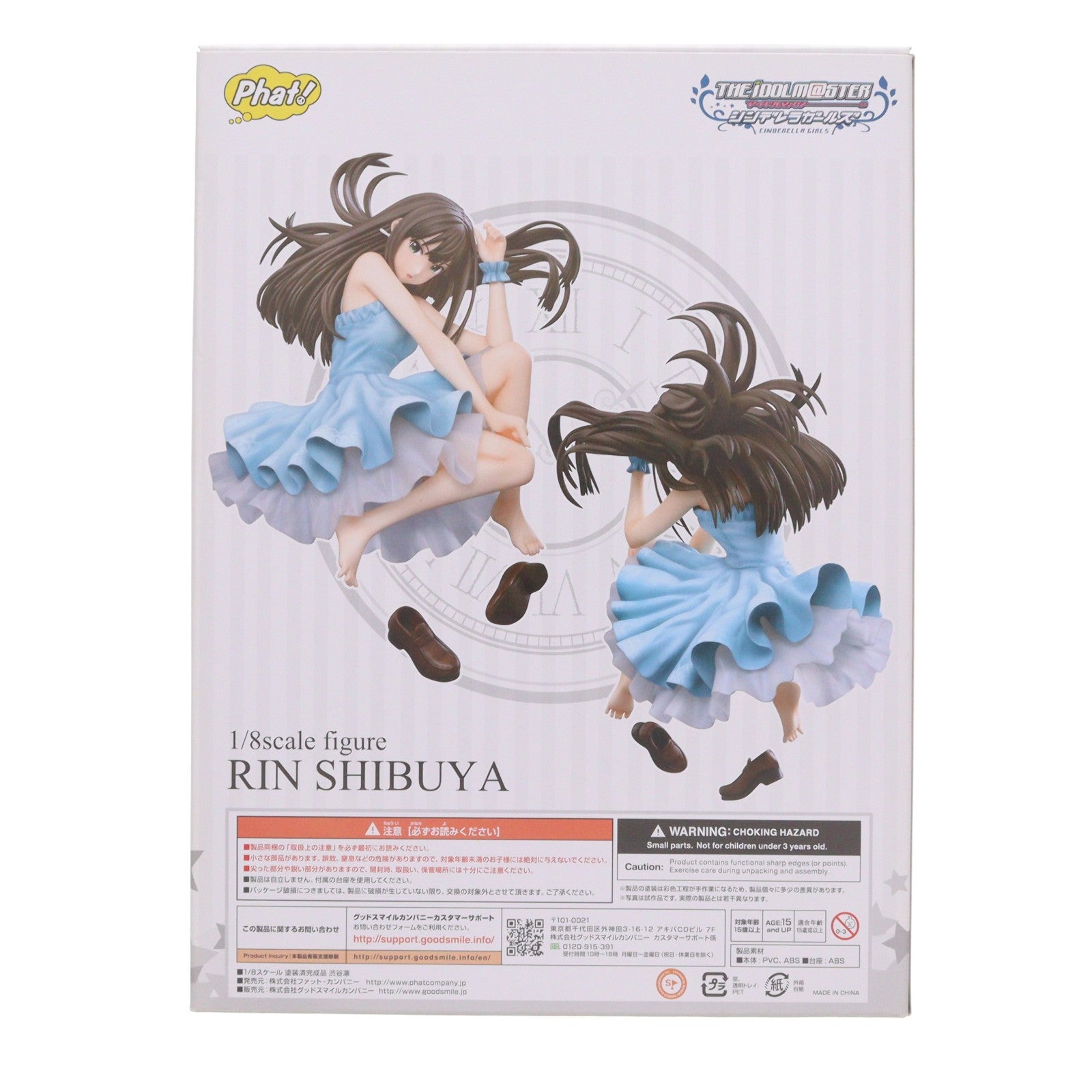 【中古即納】[FIG] 渋谷凛(しぶやりん) アイドルマスター シンデレラガールズ 1/8 完成品 フィギュア Phat!(ファット・カンパニー)(20161029)