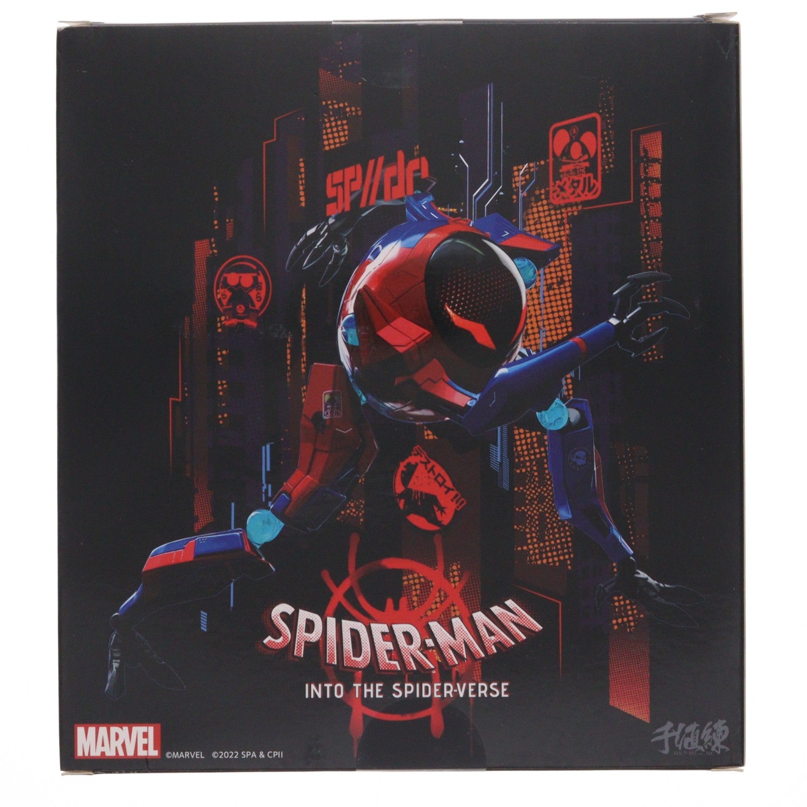 【中古即納】[FIG] SVアクション ペニー・パーカー & SP//dr スパイダーマン:スパイダーバース 完成品 可動フィギュア 千値練(せんちねる)(20220619)
