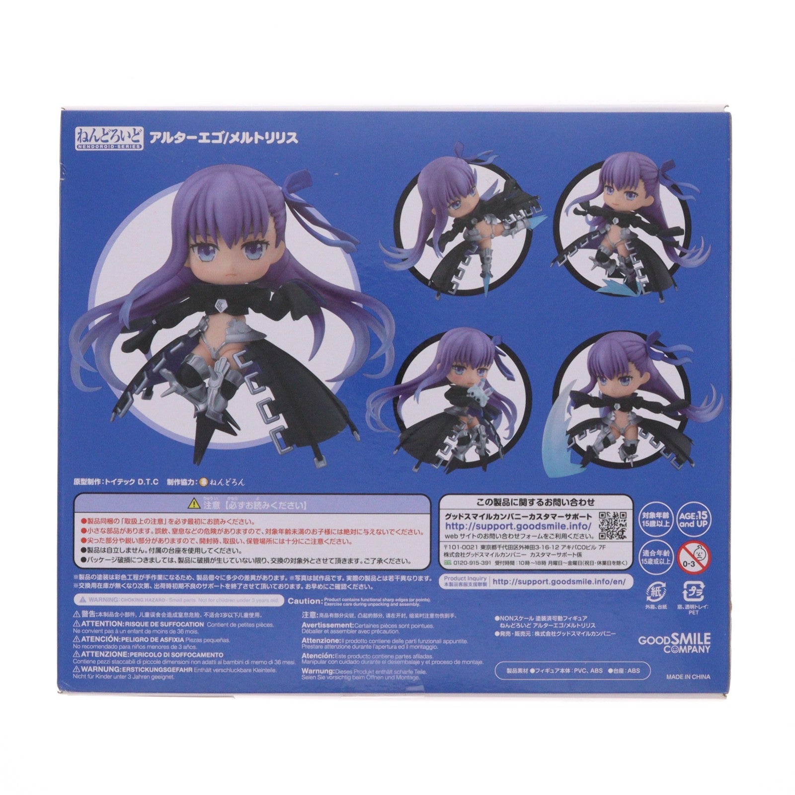 【中古即納】[FIG] ねんどろいど 1324 アルターエゴ/メルトリリス Fate/Grand Order(フェイト/グランドオーダー) 完成品 可動フィギュア グッドスマイルカンパニー(20201118)