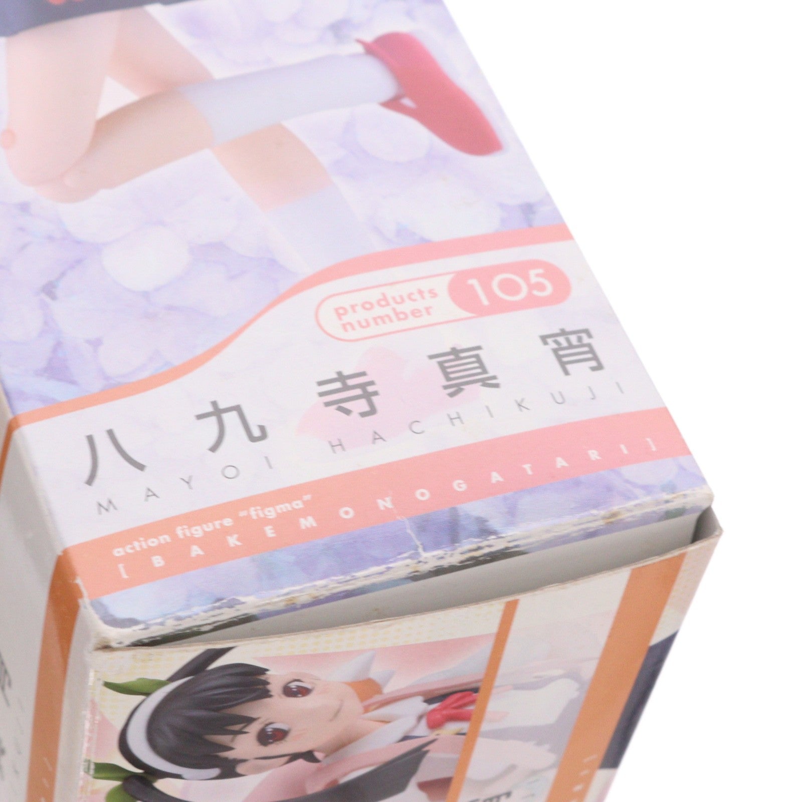 【中古即納】[FIG] figma(フィグマ) 105 八九寺真宵(はちくじまよい) 化物語 完成品 可動フィギュア マックスファクトリー(20110823)