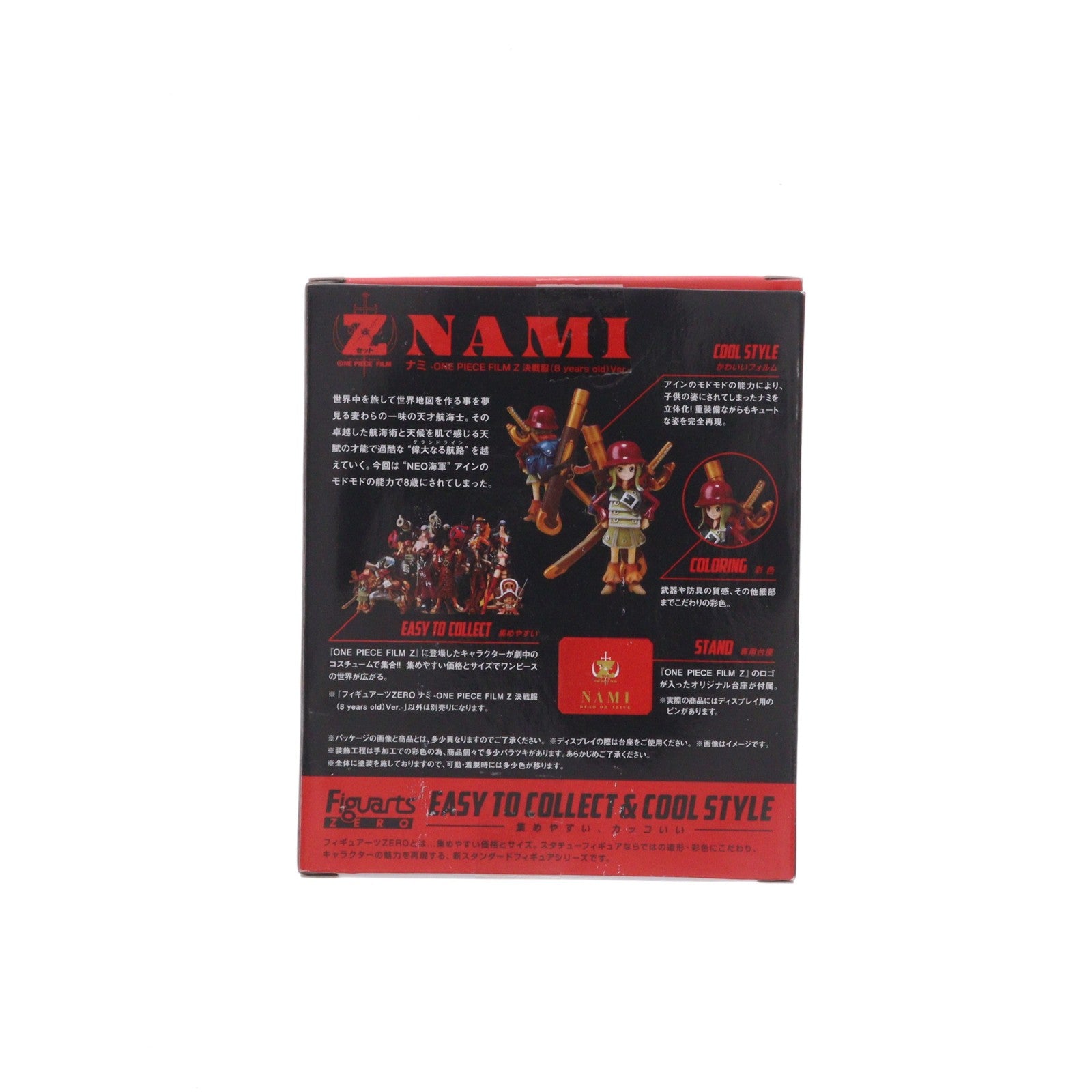 【中古即納】[FIG] 魂ウェブ商店限定 フィギュアーツZERO ナミ -ONE PIECE FILM Z(ワンピースフィルムZ) 決戦服(8 years old)Ver.- 完成品 フィギュア バンダイ(20130921)