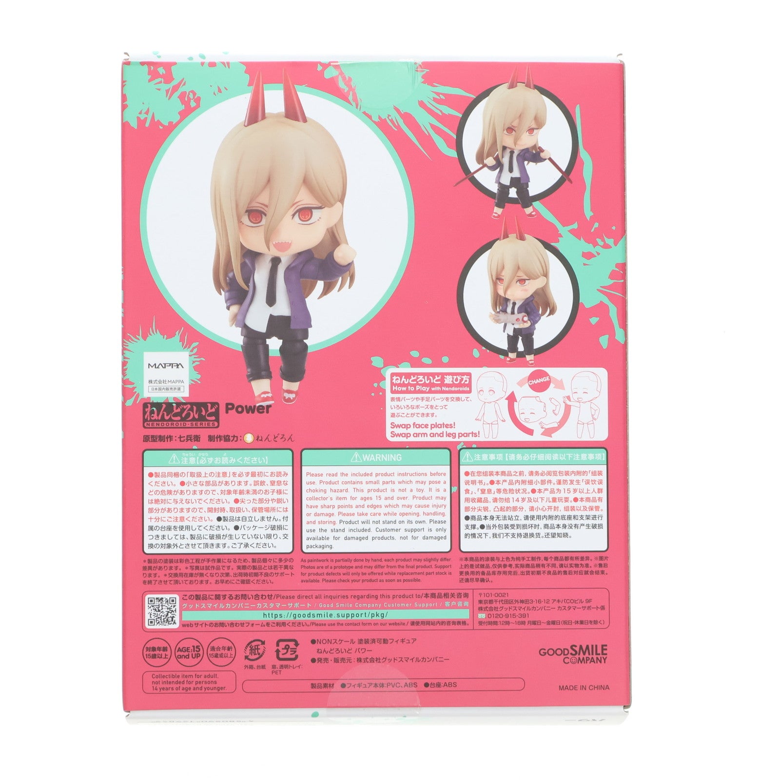 【中古即納】[FIG] (再販) ねんどろいど 1580 パワー チェンソーマン 完成品 可動フィギュア グッドスマイルカンパニー(20211024)