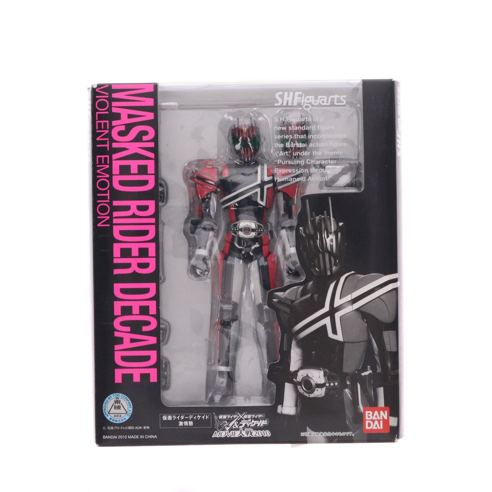 【中古即納】[FIG] S.H.Figuarts(フィギュアーツ) 仮面ライダーディケイド激情態 完成品 可動フィギュア バンダイ(20110115)