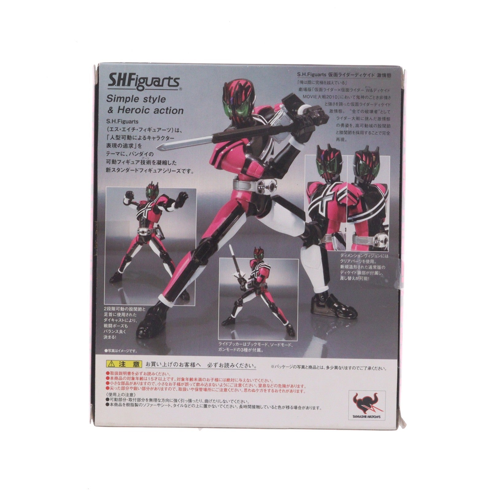 【中古即納】[FIG] S.H.Figuarts(フィギュアーツ) 仮面ライダーディケイド激情態 完成品 可動フィギュア バンダイ(20110115)