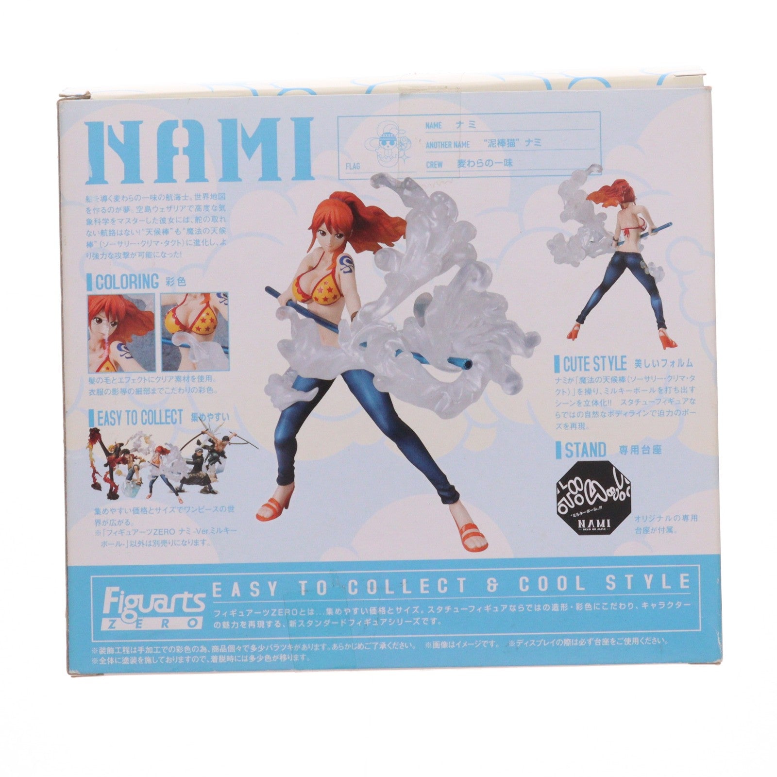 【中古即納】[FIG] フィギュアーツZERO ナミ -Ver.ミルキーボール- ONE PIECE(ワンピース) 完成品 フィギュア バンダイ(20150328)