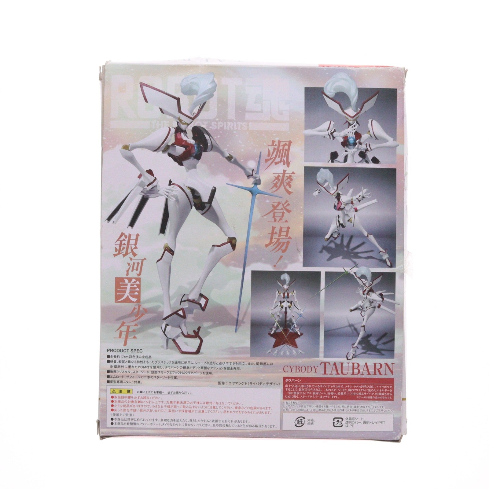 【中古即納】[FIG] ROBOT魂(SIDE CB) タウバーン STAR DRIVER(スタードライバー) 輝きのタクト 完成品 可動フィギュア バンダイ(20110326)