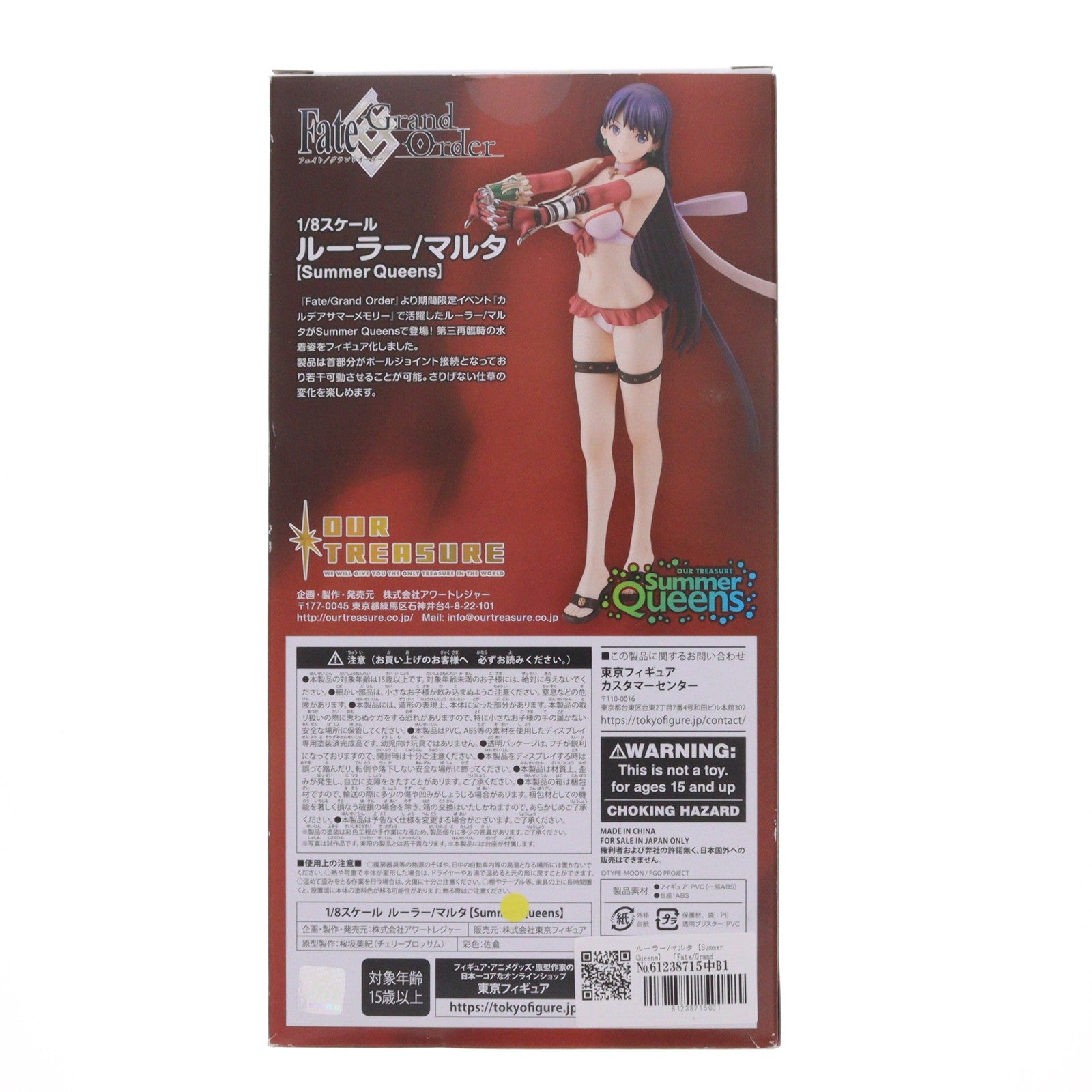 【中古即納】[FIG] ルーラー/マルタ【Summer Queens】 Fate/Grand Order 1/8 完成品 フィギュア(SQ-016) あみあみ&でじたみん&東京限定 アワートレジャー/東京フィギュア(20220531)