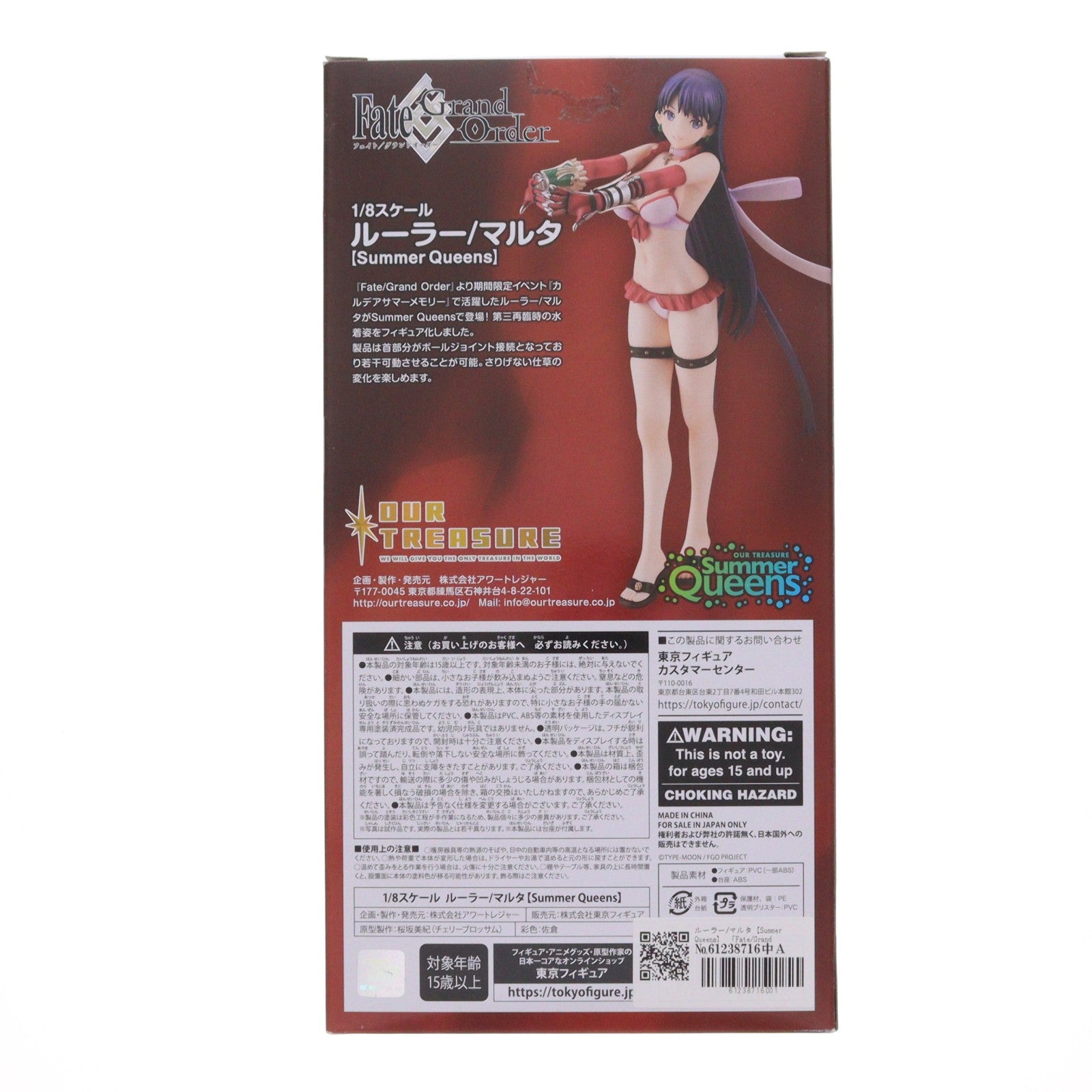 【中古即納】[FIG] ルーラー/マルタ【Summer Queens】 Fate/Grand Order 1/8 完成品 フィギュア(SQ-016) あみあみ&でじたみん&東京限定 アワートレジャー/東京フィギュア(20220531)
