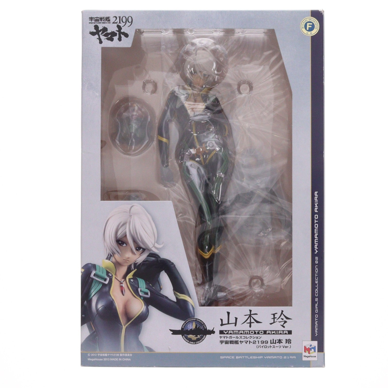 【中古即納】[FIG] ヤマトガールズコレクション 山本玲(やまもとあきら) パイロットスーツVer. 宇宙戦艦ヤマト2199 1/8 完成品 フィギュア メガハウス(20130927)