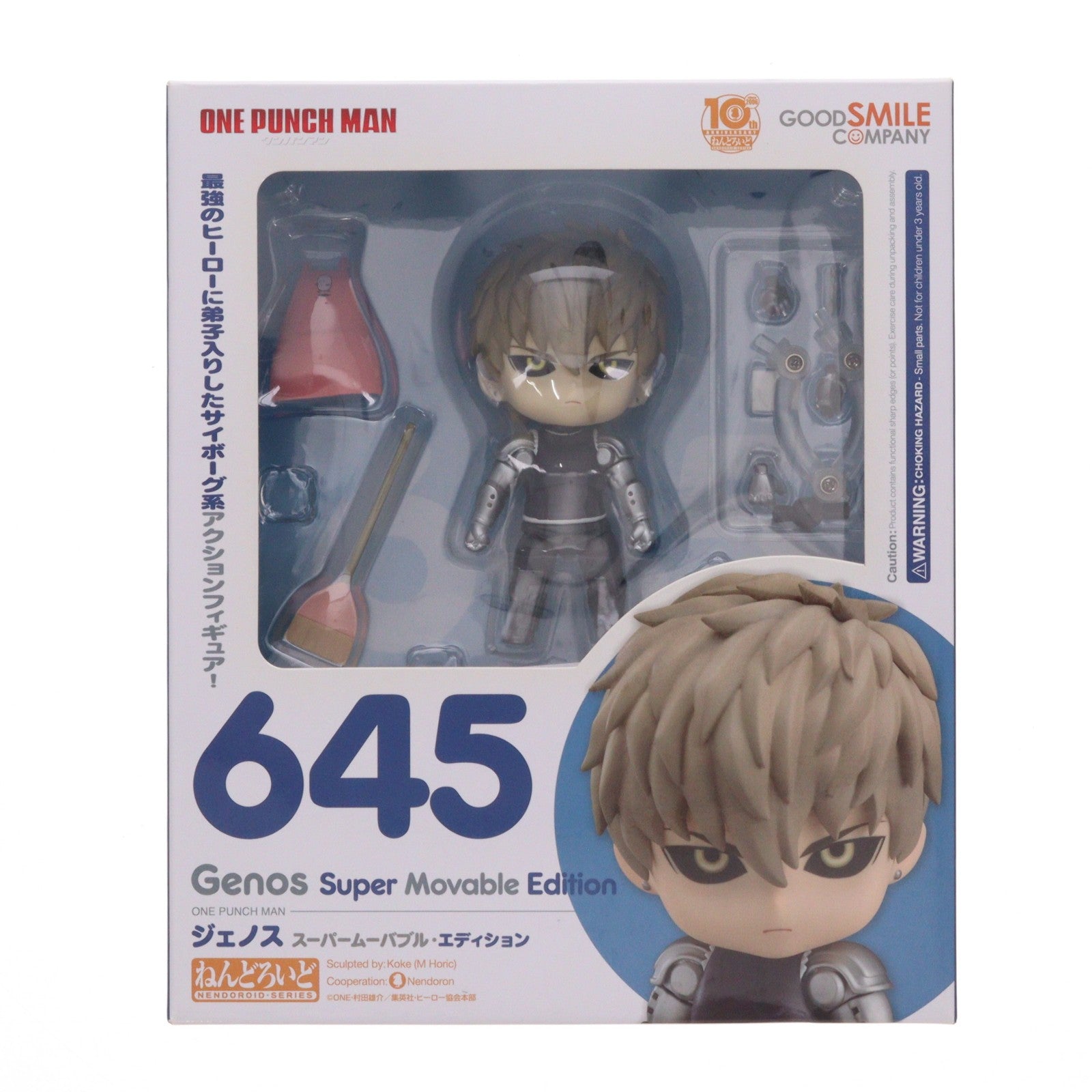 【中古即納】[FIG] ねんどろいど 645 ジェノス スーパームーバブル・エディション ワンパンマン 完成品 可動フィギュア グッドスマイルカンパニー(20161223)