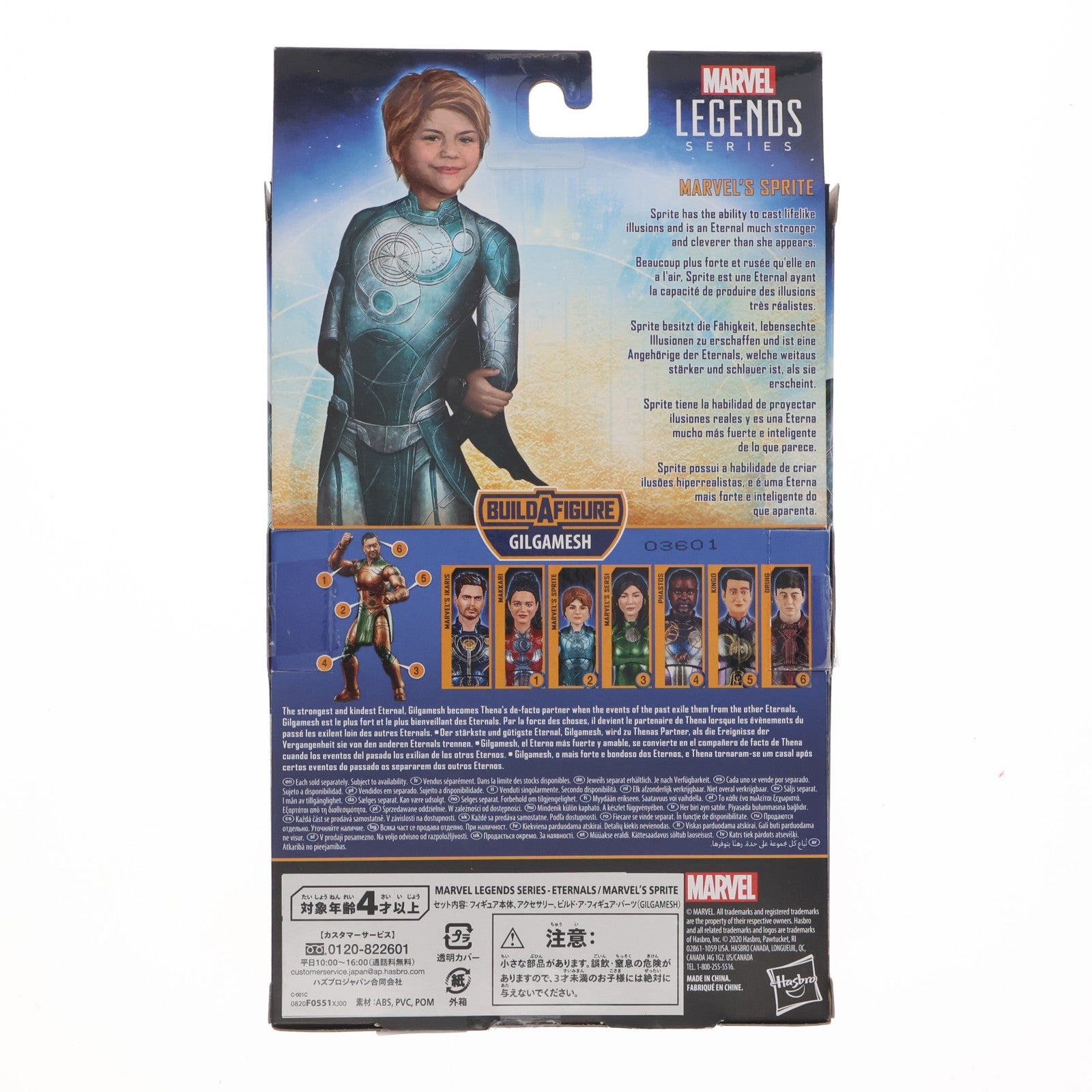 【中古即納】[FIG] マーベルレジェンド 6インチ アクションフィギュア スプライト エターナルズ 完成品 可動フィギュア ハズブロ(20211001)