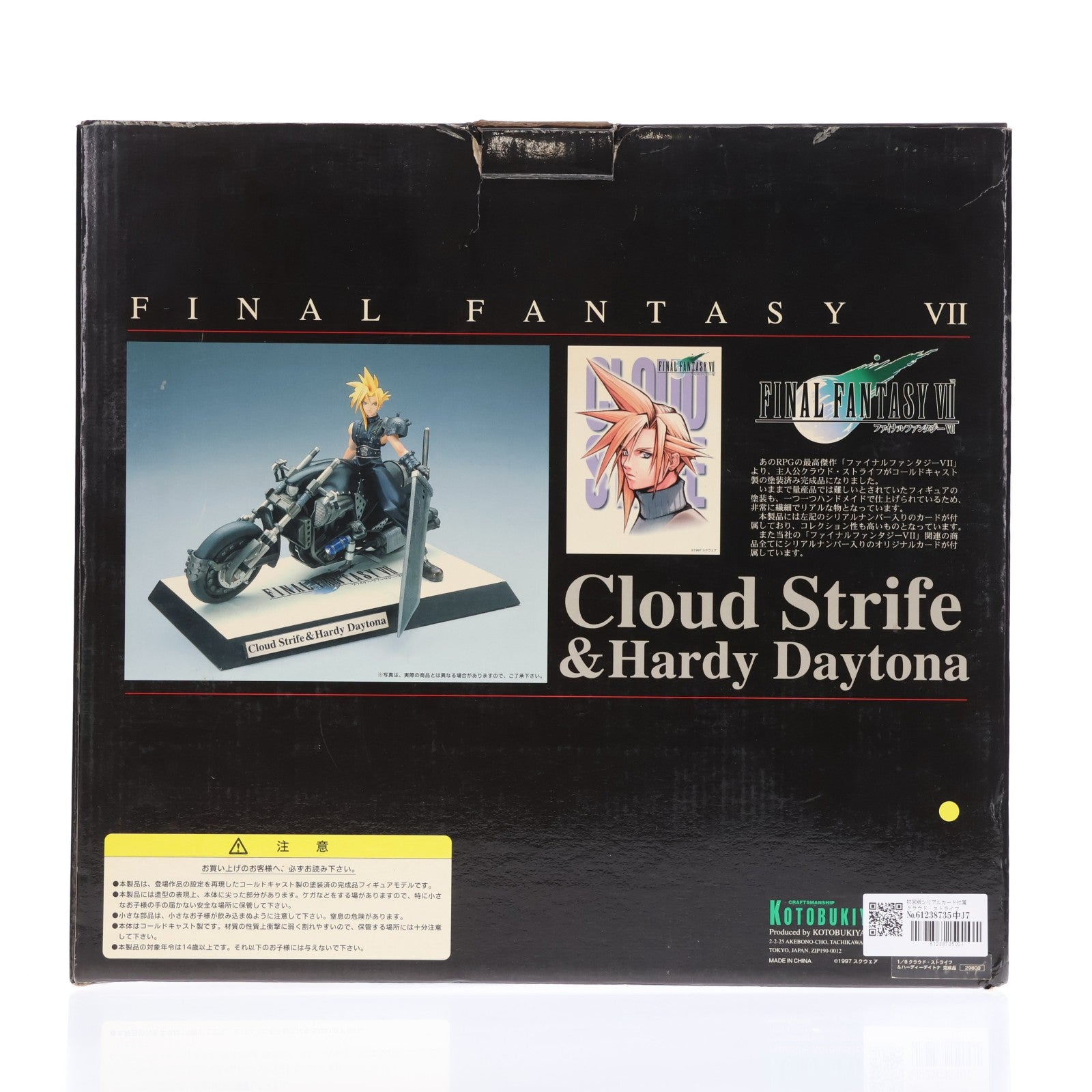 【中古即納】[FIG] 初回版シリアルカード付属 クラウド・ストライフ&ハーディーデイトナ FINAL FANTASY VII(ファイナルファンタジー7) 1/8 完成品 フィギュア コトブキヤ(19981231)