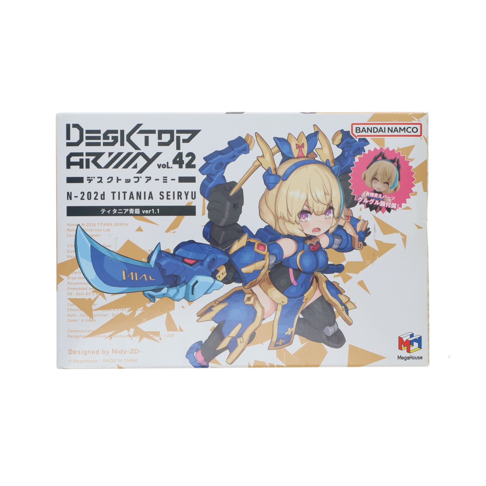 【中古即納】[FIG] デスクトップアーミー N-202d ティタニア青龍(ver1.1) 完成品 可動フィギュア メガハウス(20230927)