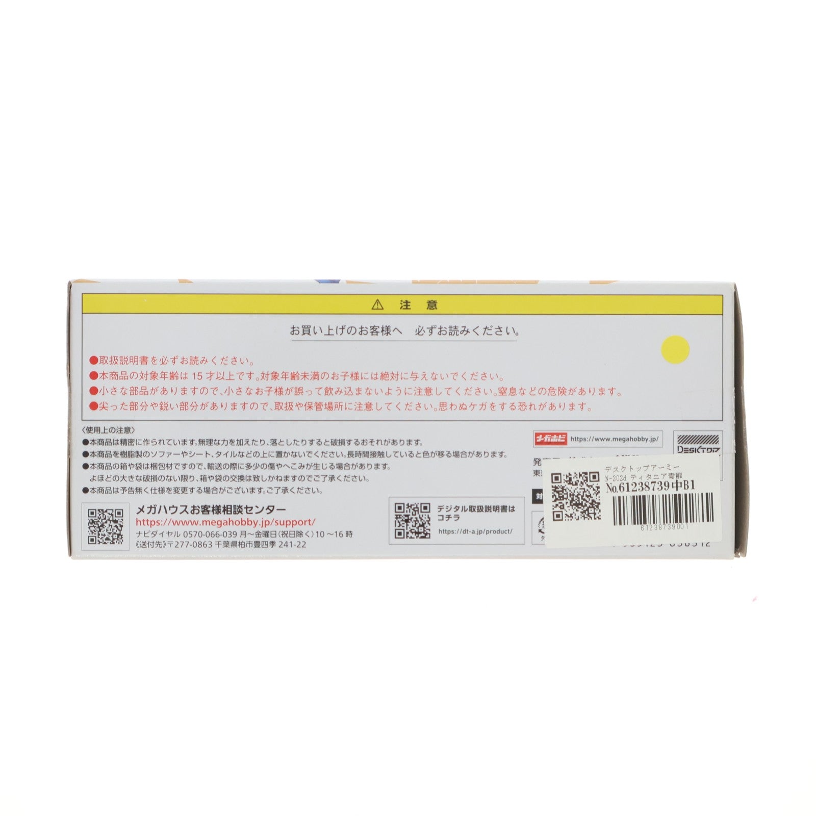 【中古即納】[FIG] デスクトップアーミー N-202d ティタニア青龍(ver1.1) 完成品 可動フィギュア メガハウス(20230927)