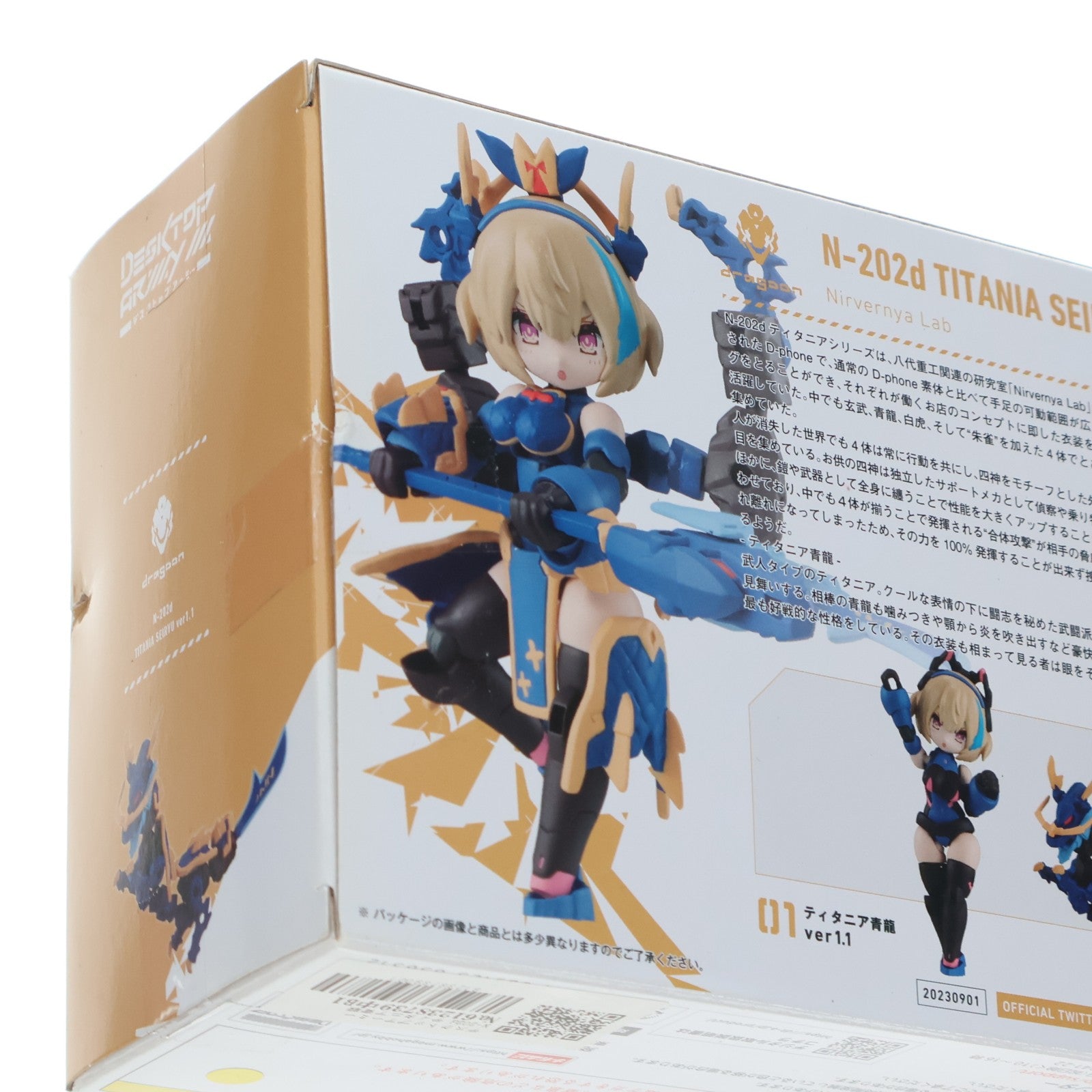 【中古即納】[FIG] デスクトップアーミー N-202d ティタニア青龍(ver1.1) 完成品 可動フィギュア メガハウス(20230927)