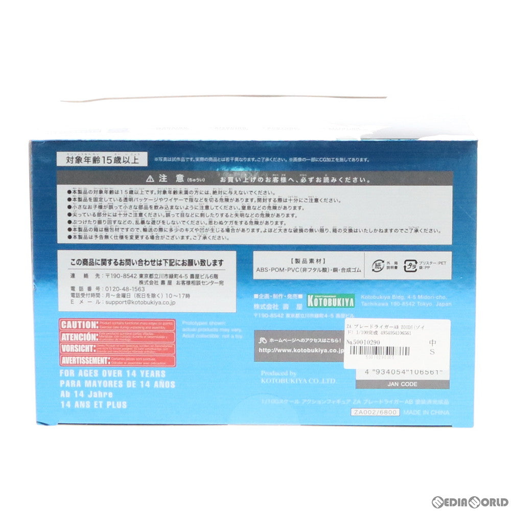 【中古即納】[FIG] ZA(ズィーエー) ブレードライガーAB ZOIDS(ゾイド) 1/100 完成品 可動フィギュア(ZA002) コトブキヤ(20161019)