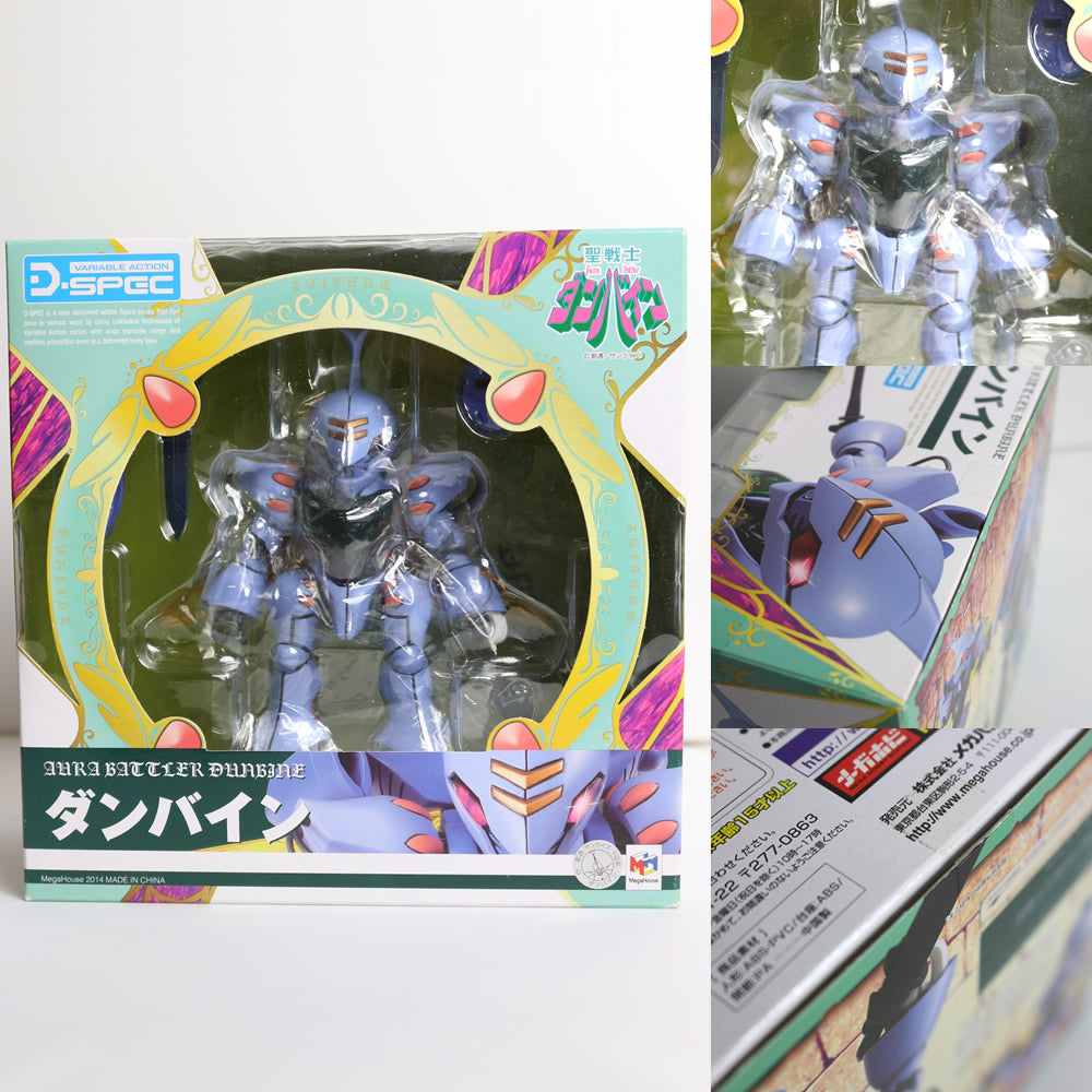 【中古即納】[FIG] ヴァリアブルアクション D-SPEC ダンバイン 聖戦士ダンバイン 完成品 可動フィギュア メガハウス(20141129)