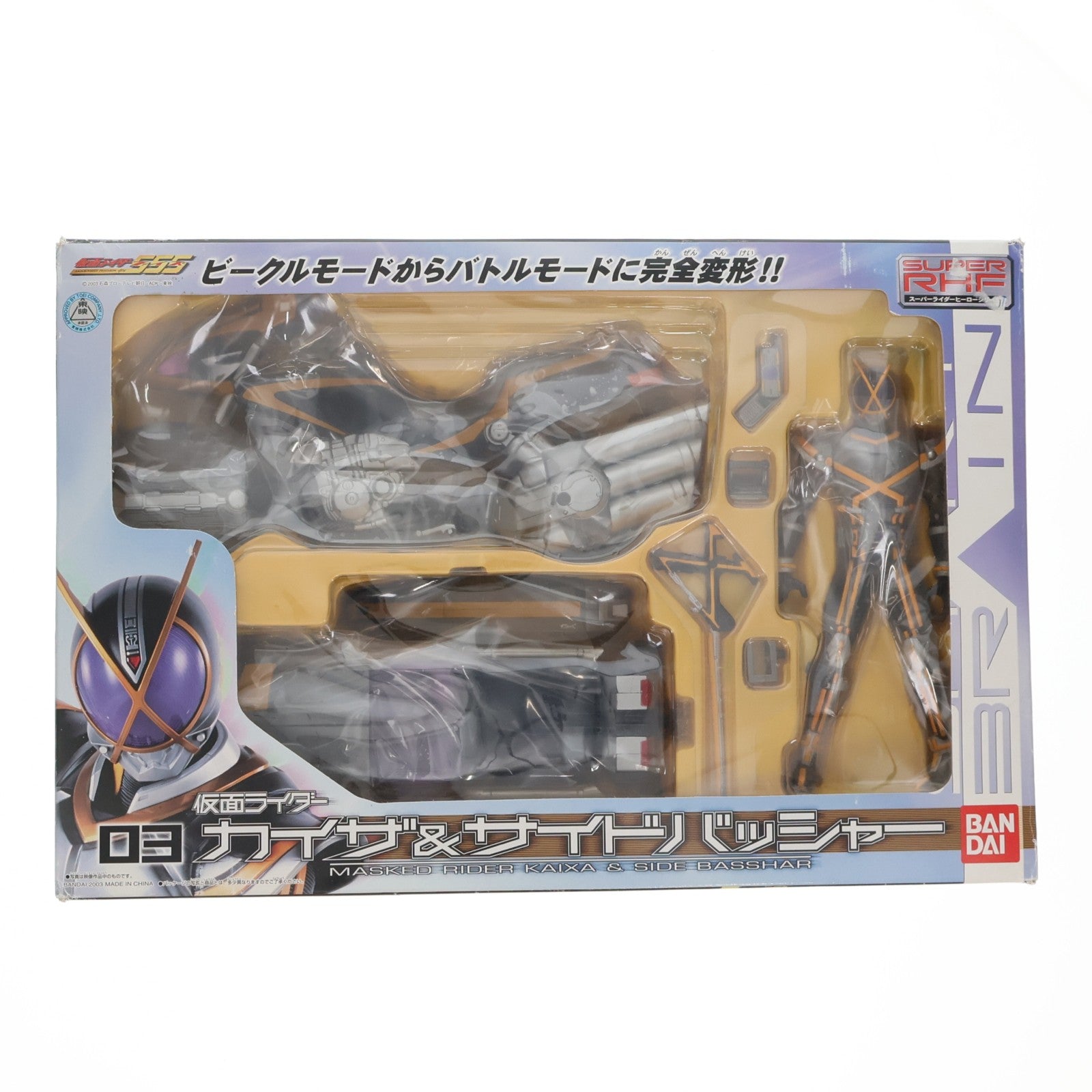 【中古即納】[FIG] S-RHF03(スーパーライダーヒーローシリーズ) 仮面ライダーカイザ&サイドバッシャー 仮面ライダー555(ファイズ) 完成品 フィギュア バンダイ(20030809)