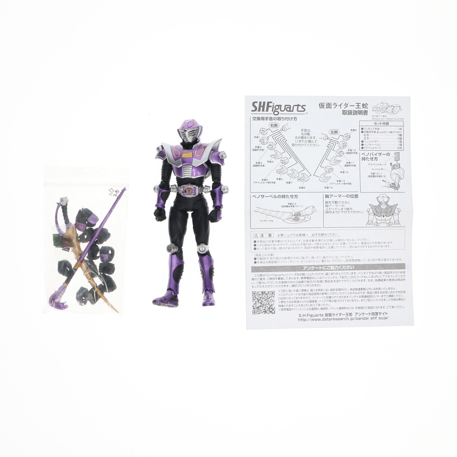 【中古即納】[FIG] S.H.Figuarts(フィギュアーツ) 仮面ライダー王蛇 仮面ライダー龍騎 完成品 可動フィギュア バンダイ(20111229)