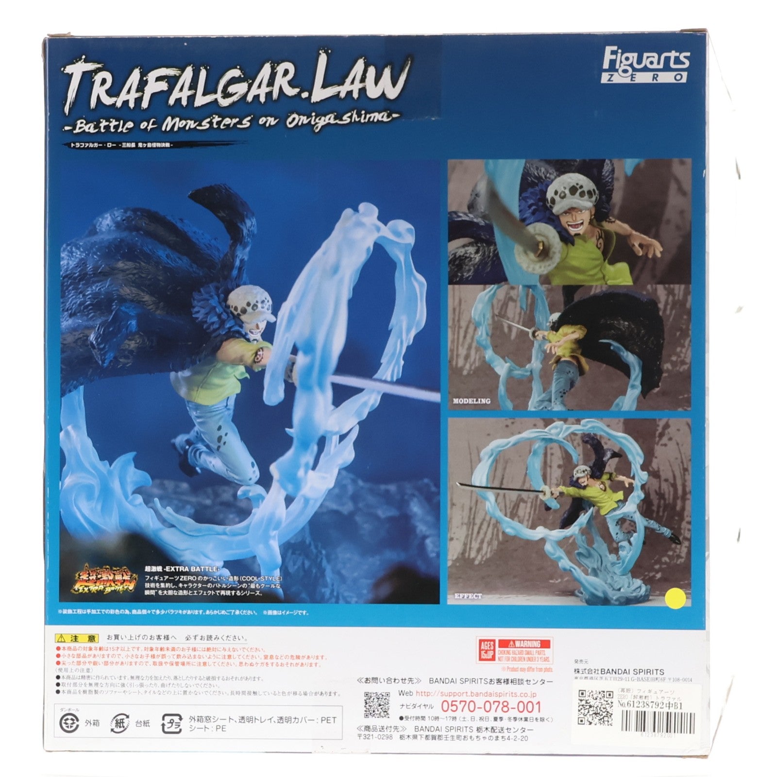 【中古即納】[FIG] (再販) フィギュアーツZERO [超激戦] トラファルガー・ロー -三船長 鬼ヶ島怪物決戦- ONE PIECE(ワンピース) ワノ国編 完成品 フィギュア バンダイスピリッツ(20240217)