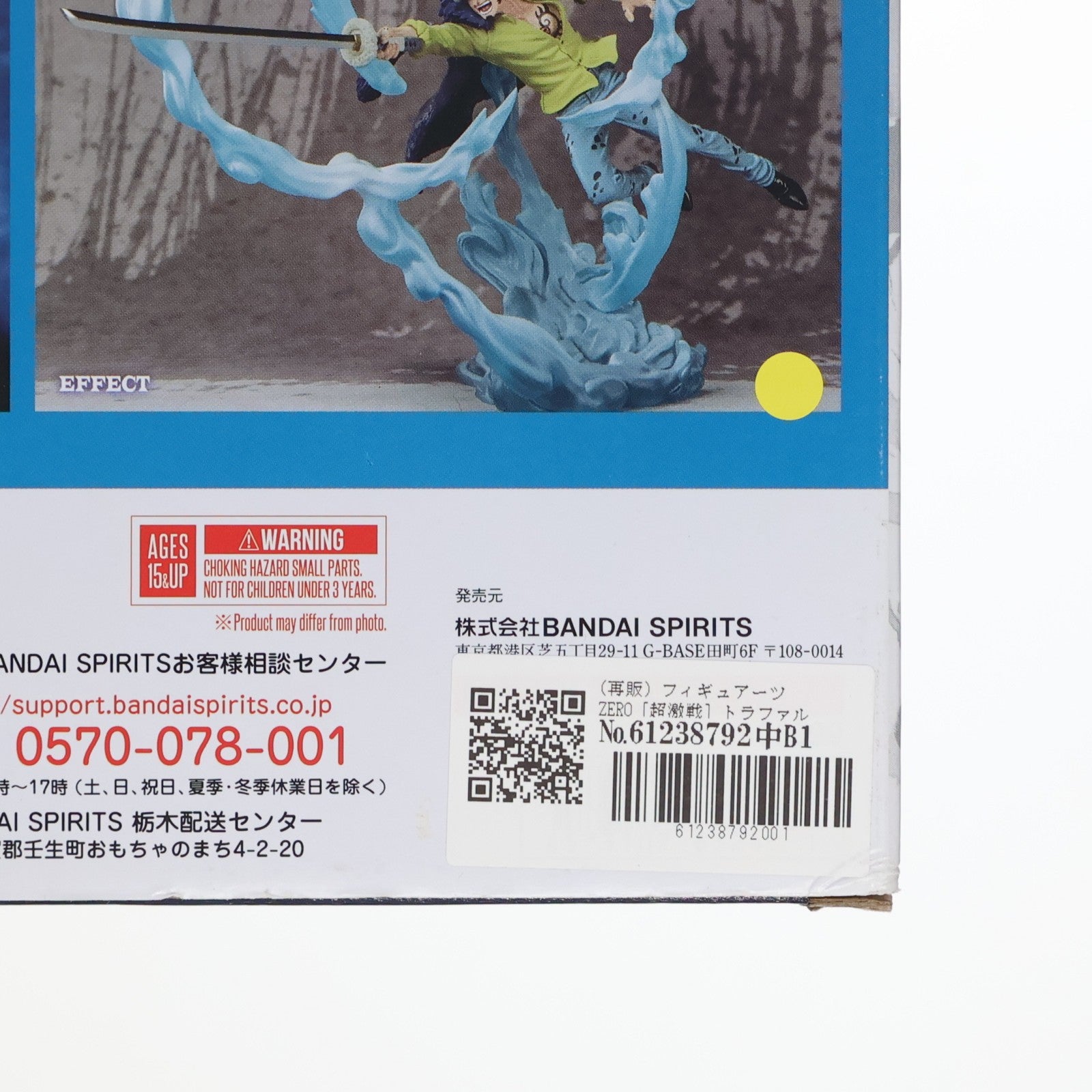 【中古即納】[FIG] (再販) フィギュアーツZERO [超激戦] トラファルガー・ロー -三船長 鬼ヶ島怪物決戦- ONE PIECE(ワンピース) ワノ国編 完成品 フィギュア バンダイスピリッツ(20240217)