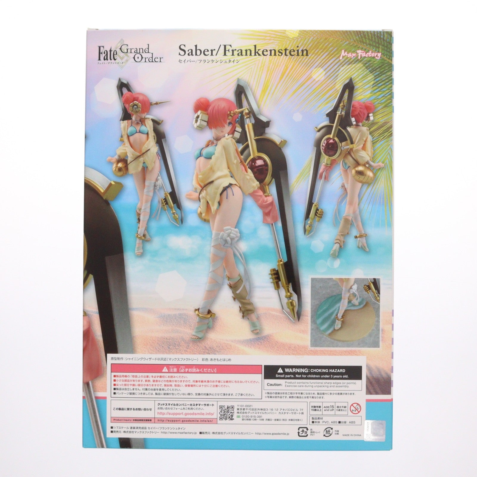 【中古即納】[FIG] セイバー/フランケンシュタイン Fate/Grand Order(フェイト/グランドオーダー) 1/7 完成品 フィギュア マックスファクトリー(20191130)