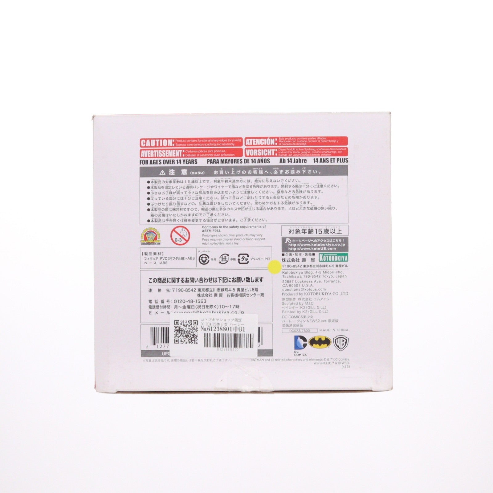 【中古即納】[FIG] コトブキヤショップ限定 DC COMICS美少女 ハーレー・クィン NEW52 ver. 限定版 バットマン 1/7 完成品 フィギュア コトブキヤ(20161031)