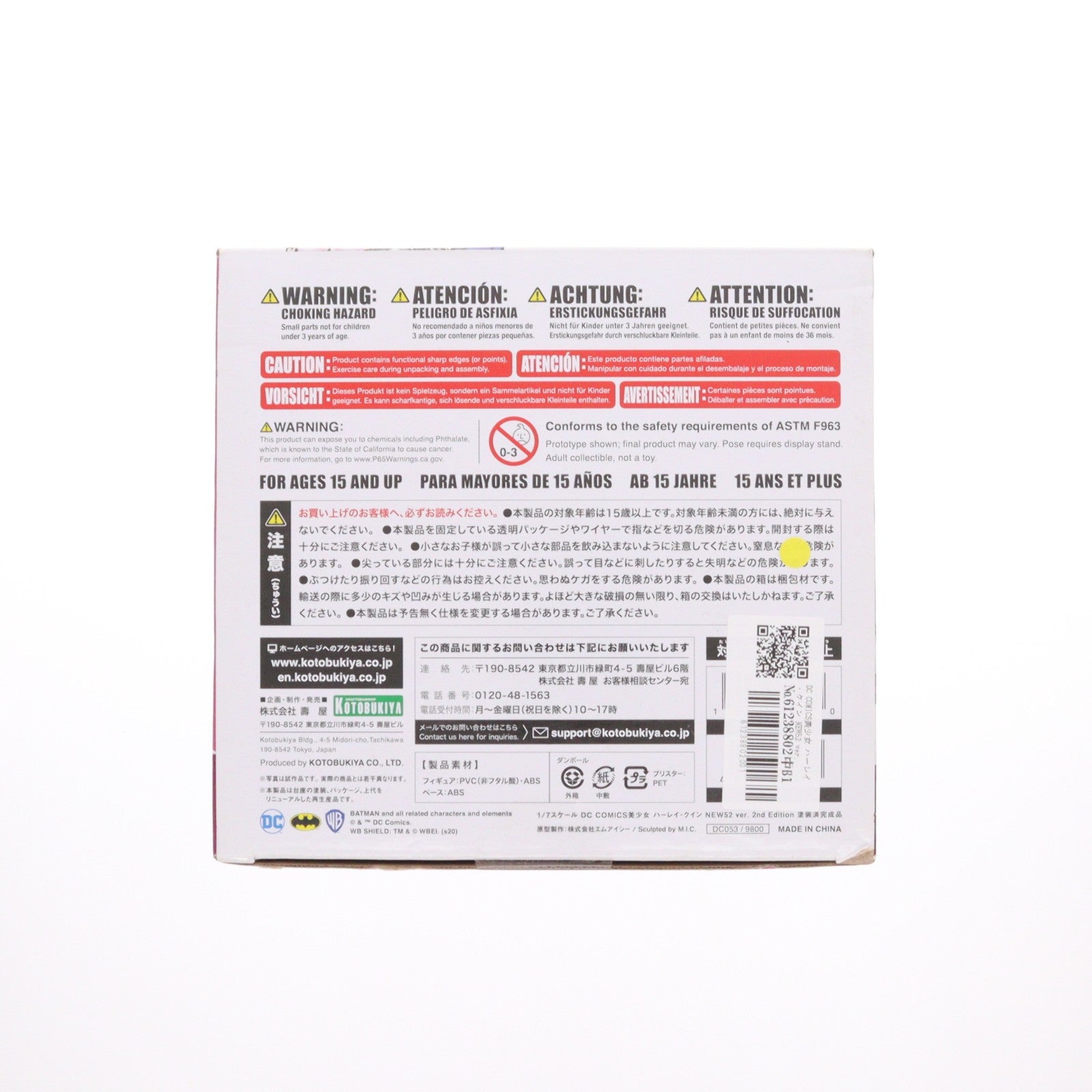 【中古即納】[FIG] DC COMICS美少女 ハーレイ・クイン NEW52 ver. 2nd Edition DC UNIVERSE(DCユニバース) 1/7 完成品 フィギュア(DC053) コトブキヤ(20200823)