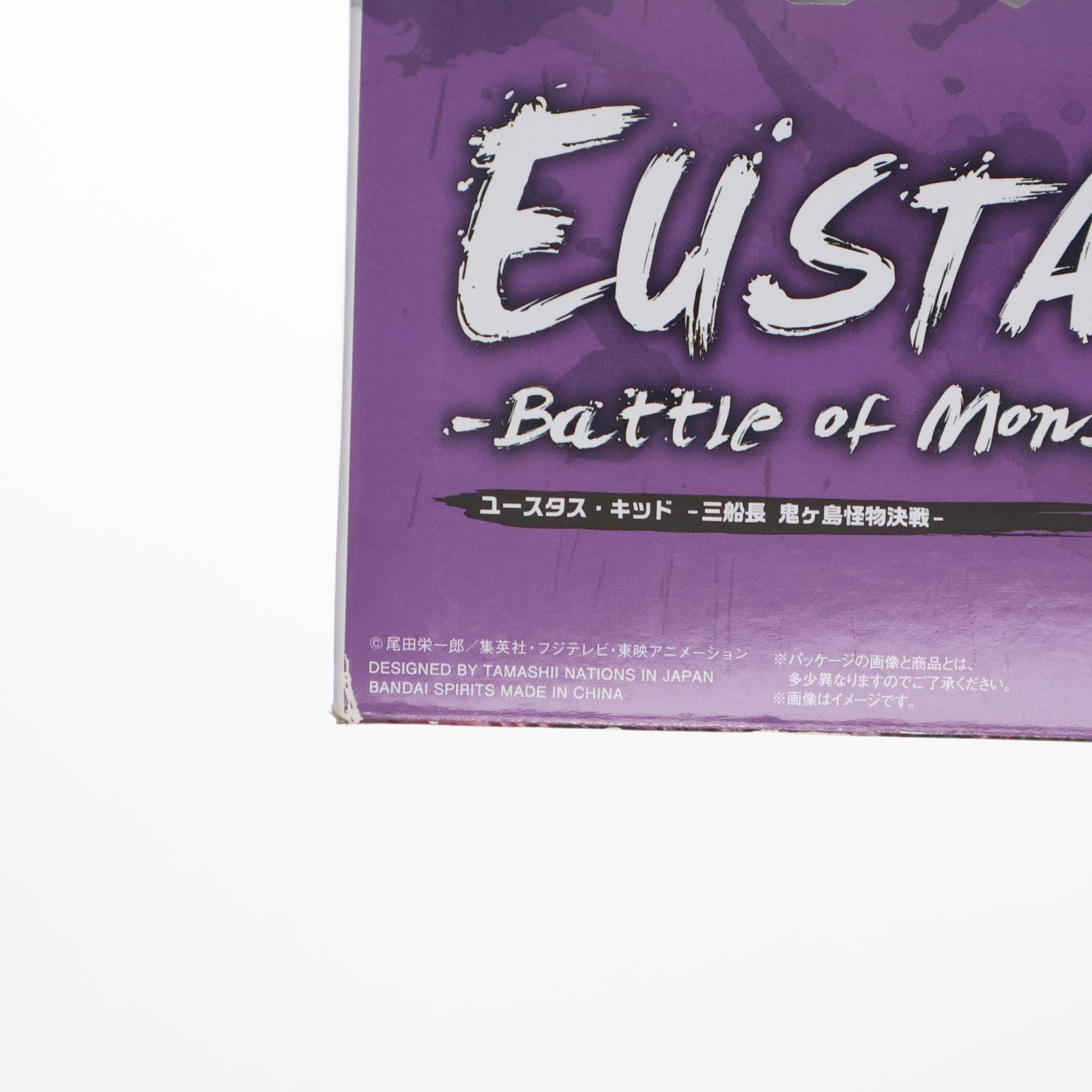 【中古即納】[FIG] フィギュアーツZERO [超激戦] ユースタス・キッド -三船長 鬼ヶ島怪物決戦- ONE PIECE(ワンピース) 完成品 フィギュア バンダイスピリッツ(20221224)