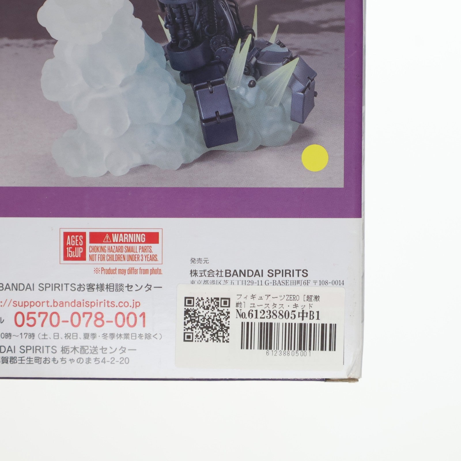 【中古即納】[FIG] フィギュアーツZERO [超激戦] ユースタス・キッド -三船長 鬼ヶ島怪物決戦- ONE PIECE(ワンピース) 完成品 フィギュア バンダイスピリッツ(20221224)