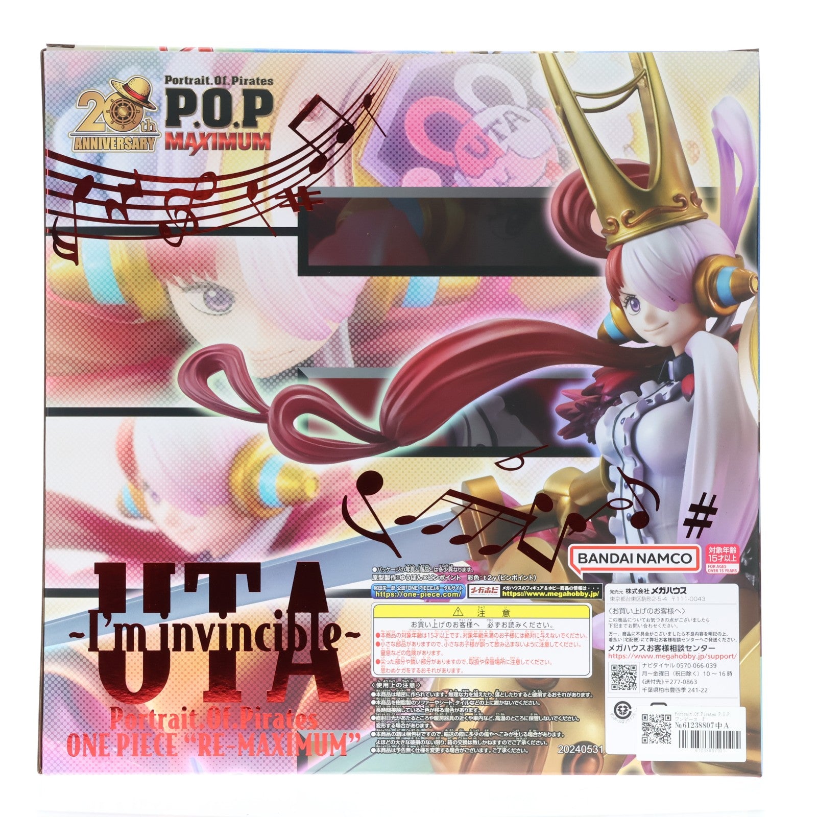 【中古即納】[FIG] Portrait.Of.Pirates P.O.P ワンピース 『RE-MAXIMUM』 ウタ ～私は最強～ ONE PIECE 完成品 フィギュア プレミアムバンダイ&オンラインショップ限定 メガハウス(20240731)