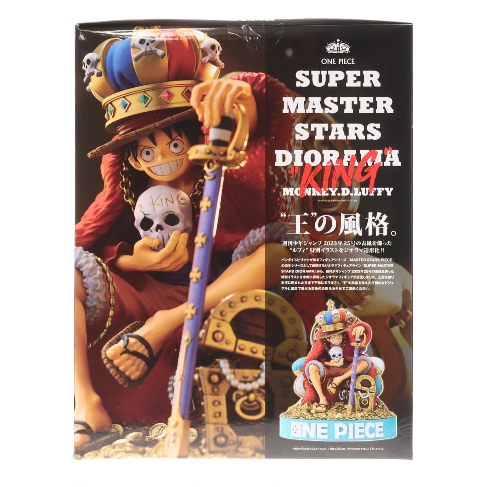 【中古即納】[FIG] ONE PIECE BASE応募者全員サービス限定 SUPER MASTER STARS DIORAMA 『KING』 MONKEY.D.LUFFY(モンキー・D・ルフィ) ワンピース 完成品 フィギュア バンダイスピリッツ(20241221)