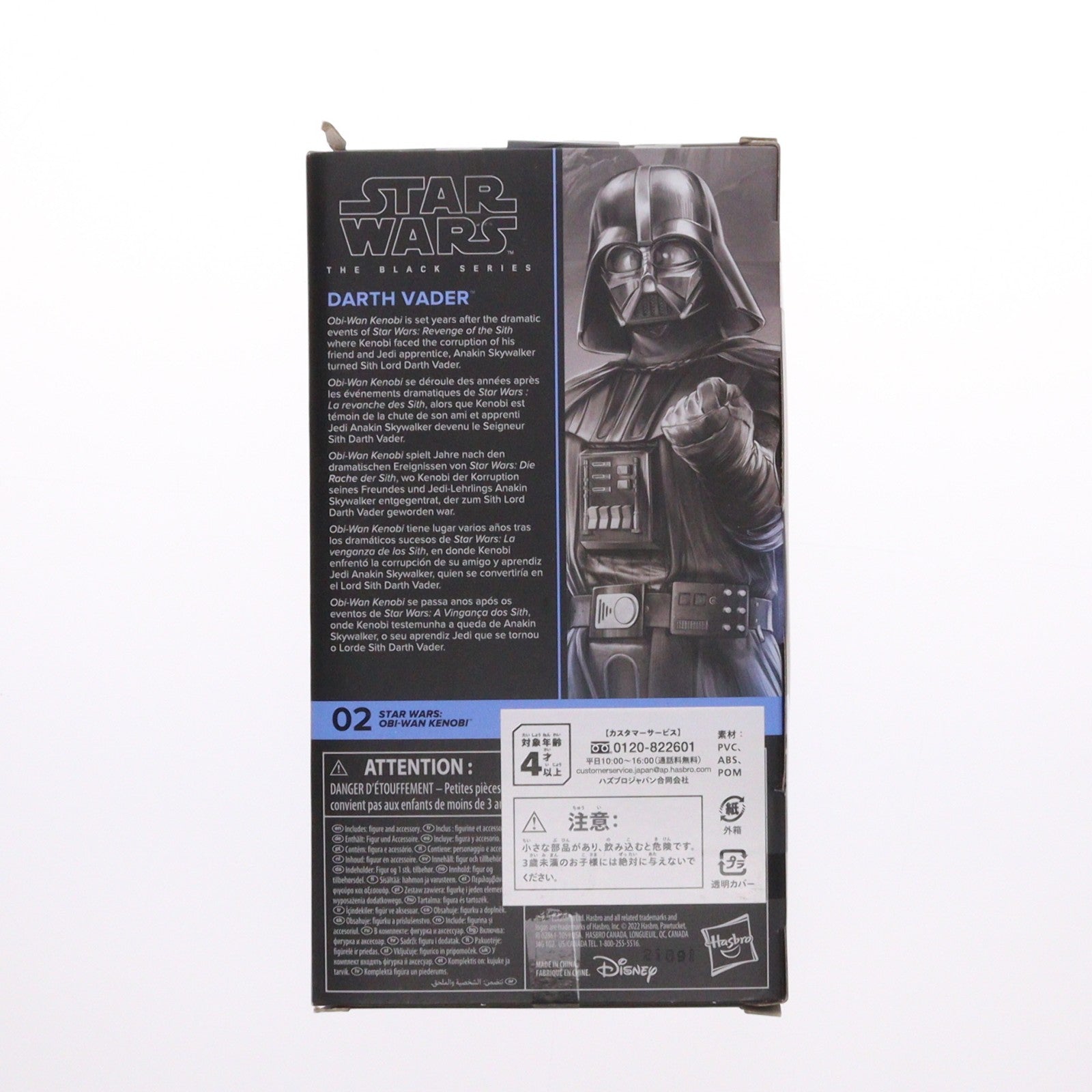 【中古即納】[FIG] スター・ウォーズ BLACKシリーズ ダース・ベイダー[TVドラマ『オビ=ワン・ケノービ』] STAR WARS 完成品 6インチ・アクションフィギュア(海外流通版) ハズブロ(20220930)