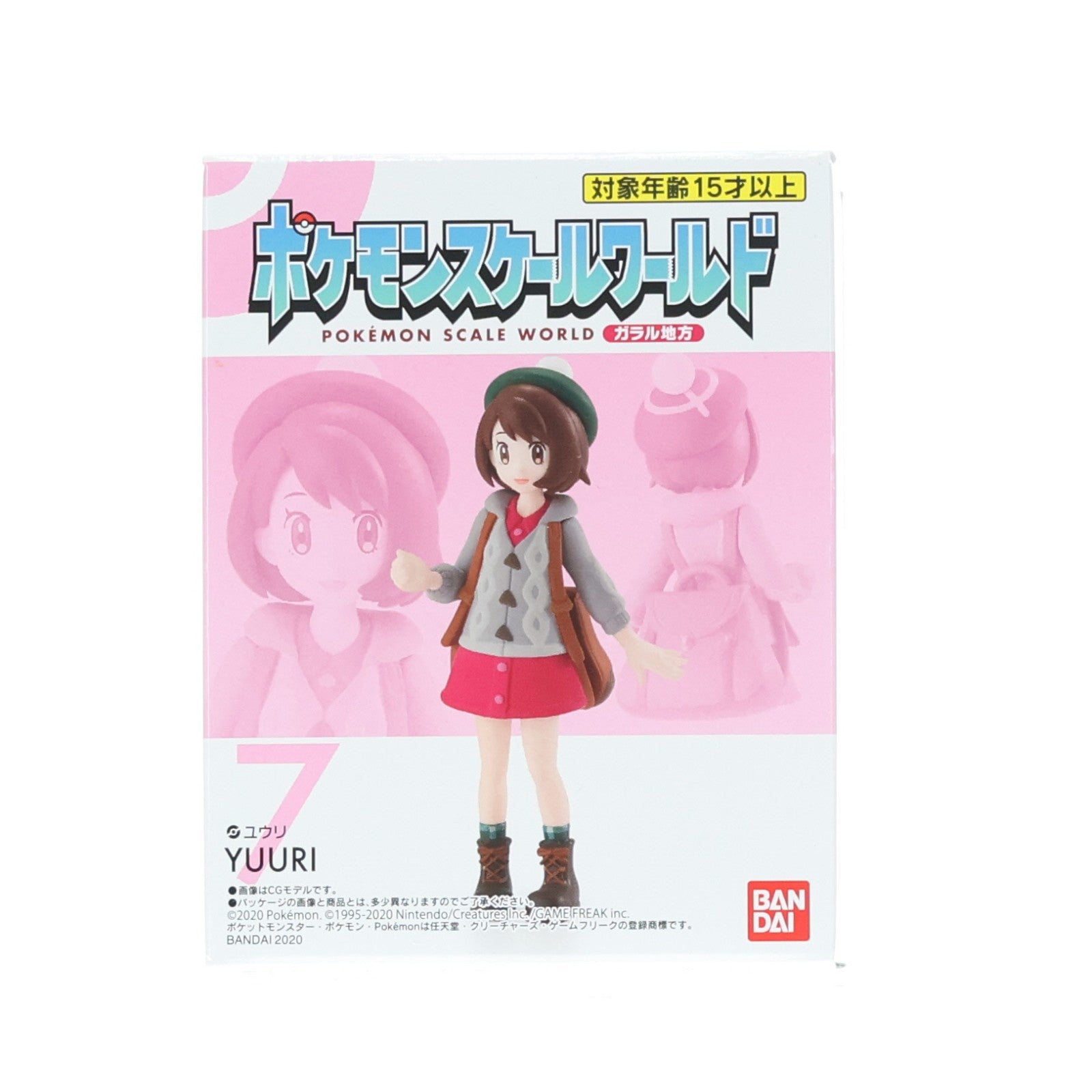【中古即納】[FIG] (単品)(食玩) ポケモンスケールワールド ガラル地方 7.ユウリ ポケットモンスター 1/20 フィギュア バンダイ(20200928)