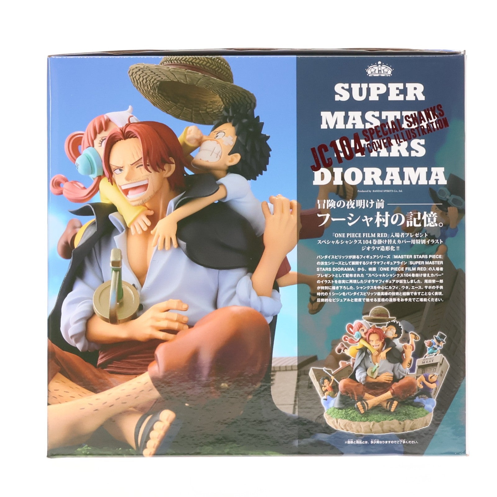 【中古即納】[FIG] JC104巻 掛け替えカバーイラスト ジオラマ ワンピース SUPER MASTER STARS DIORAMA 完成品 フィギュア ONE PIECE DAY'23開催記念商品オンラインストア限定(2698406) バンダイスピリッツ(20240320)