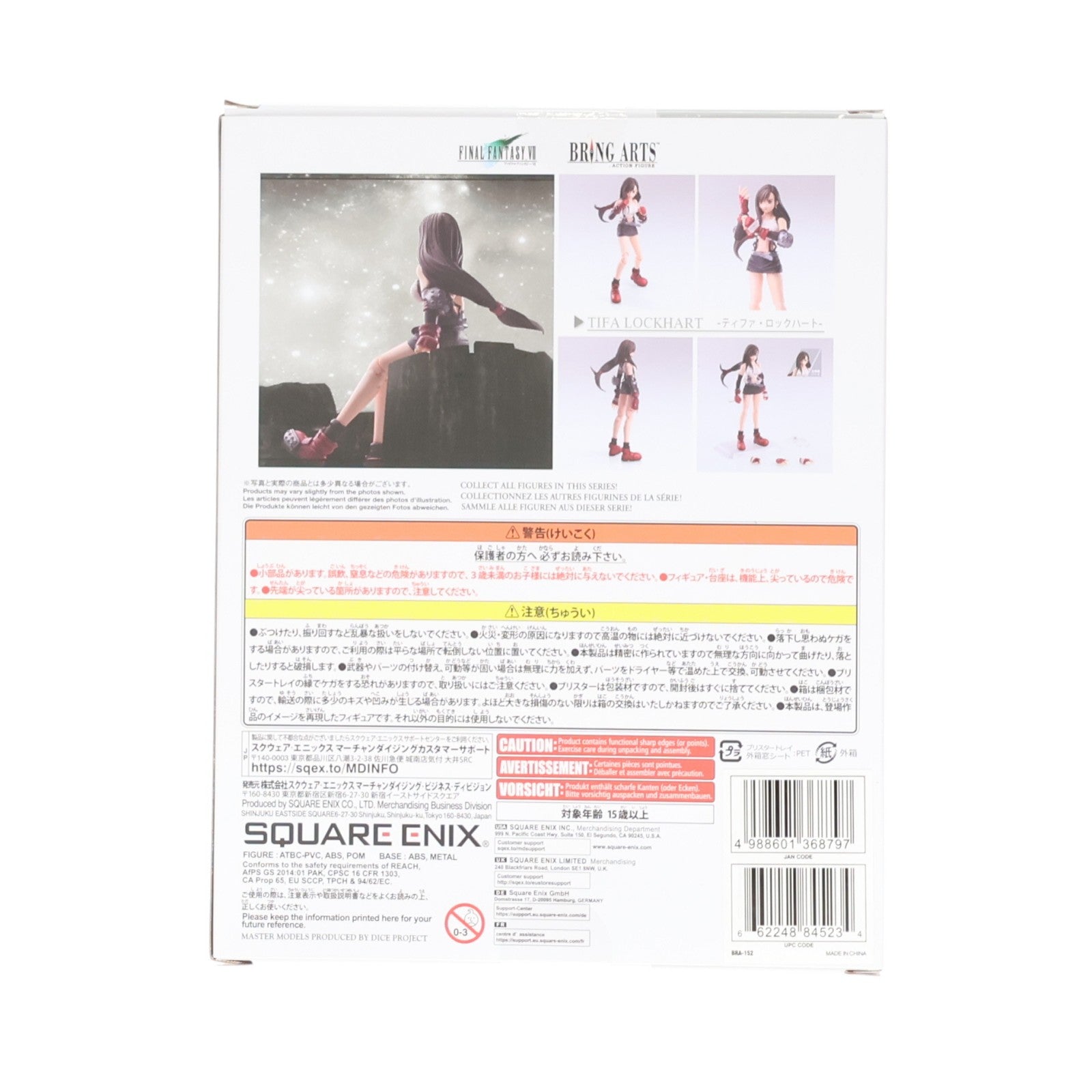 【中古即納】[FIG] 証明書交換券付属 e-STORE限定 BRING ARTS(ブリングアーツ) ティファ・ロックハート デジタルプラスエディション FINAL FANTASY VII(ファイナルファンタジー7) 完成品 可動フィギュア スクウェア・エニックス(20231229)