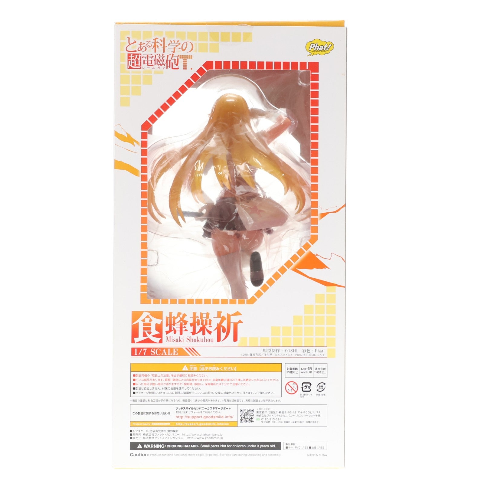 【中古即納】[FIG] 食蜂操祈(しょくほうみさき) とある科学の超電磁砲T 1/7 完成品 フィギュア Phat!(ファット・カンパニー)(20201129)