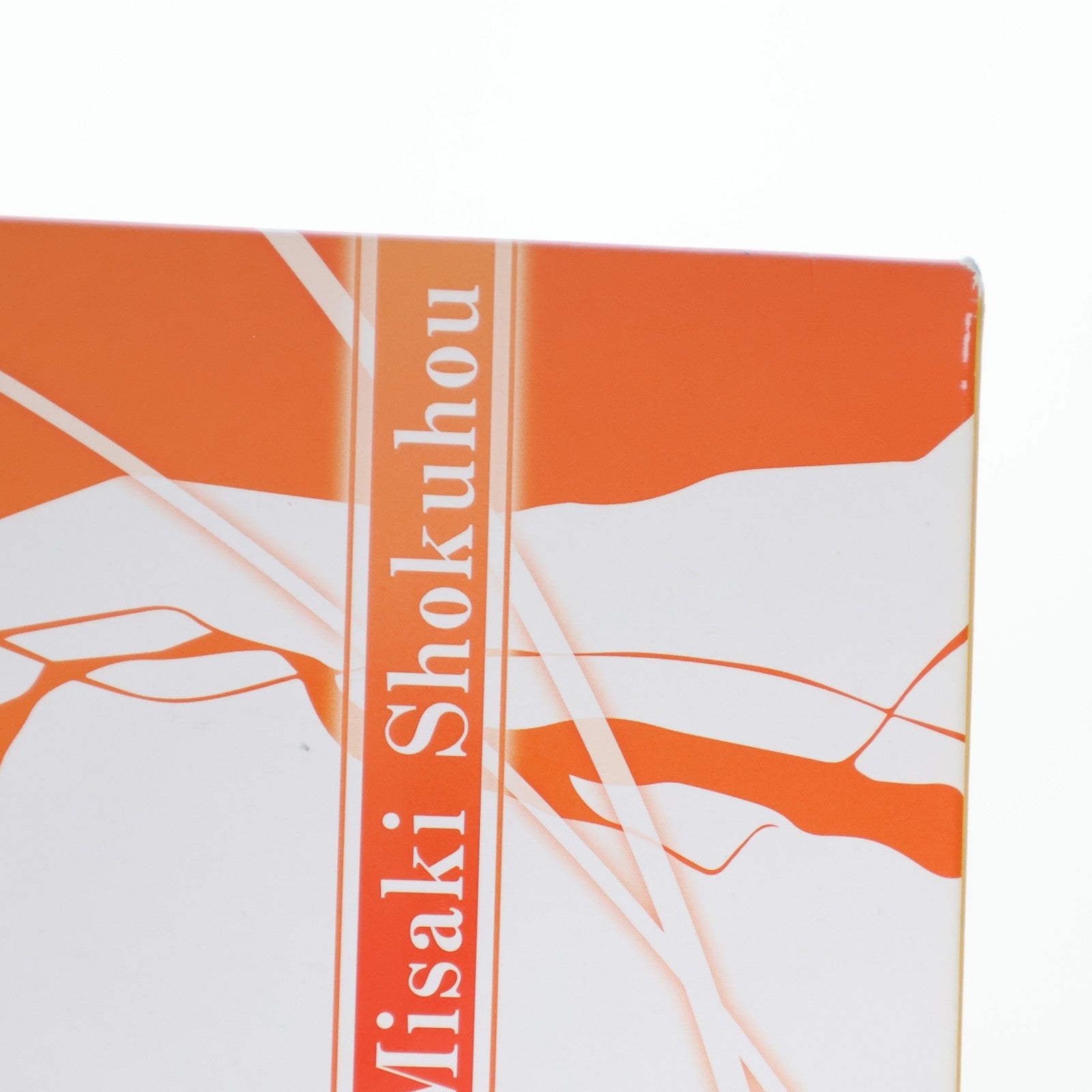 【中古即納】[FIG] 食蜂操祈(しょくほうみさき) とある科学の超電磁砲T 1/7 完成品 フィギュア Phat!(ファット・カンパニー)(20201129)