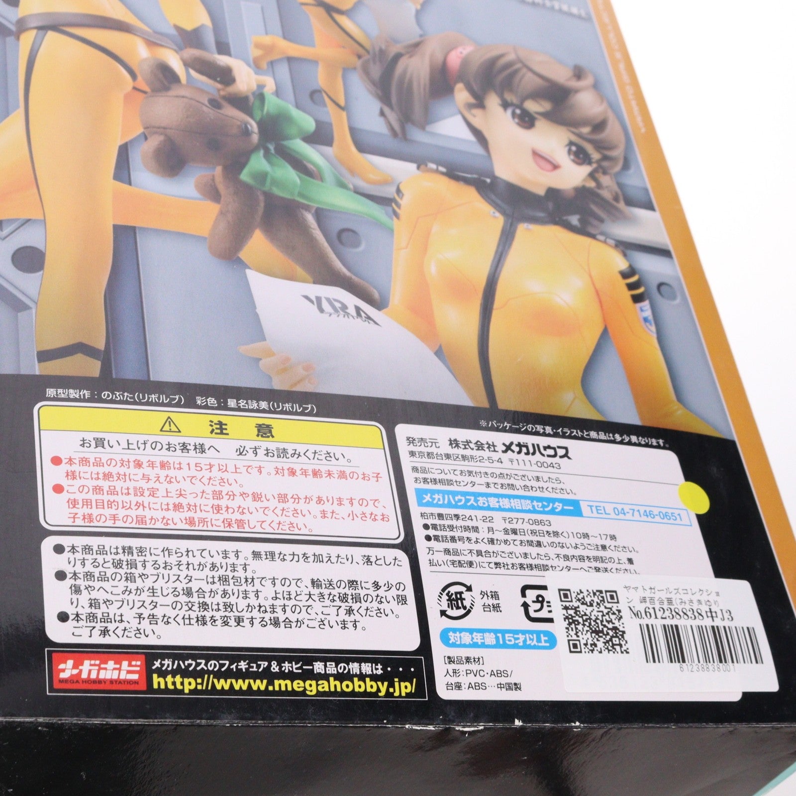 【中古即納】[FIG] ヤマトガールズコレクション 岬百合亜(みさきゆりあ) 艦内服Ver. 宇宙戦艦ヤマト2199 1/8 完成品 フィギュア メガハウス(20131101)